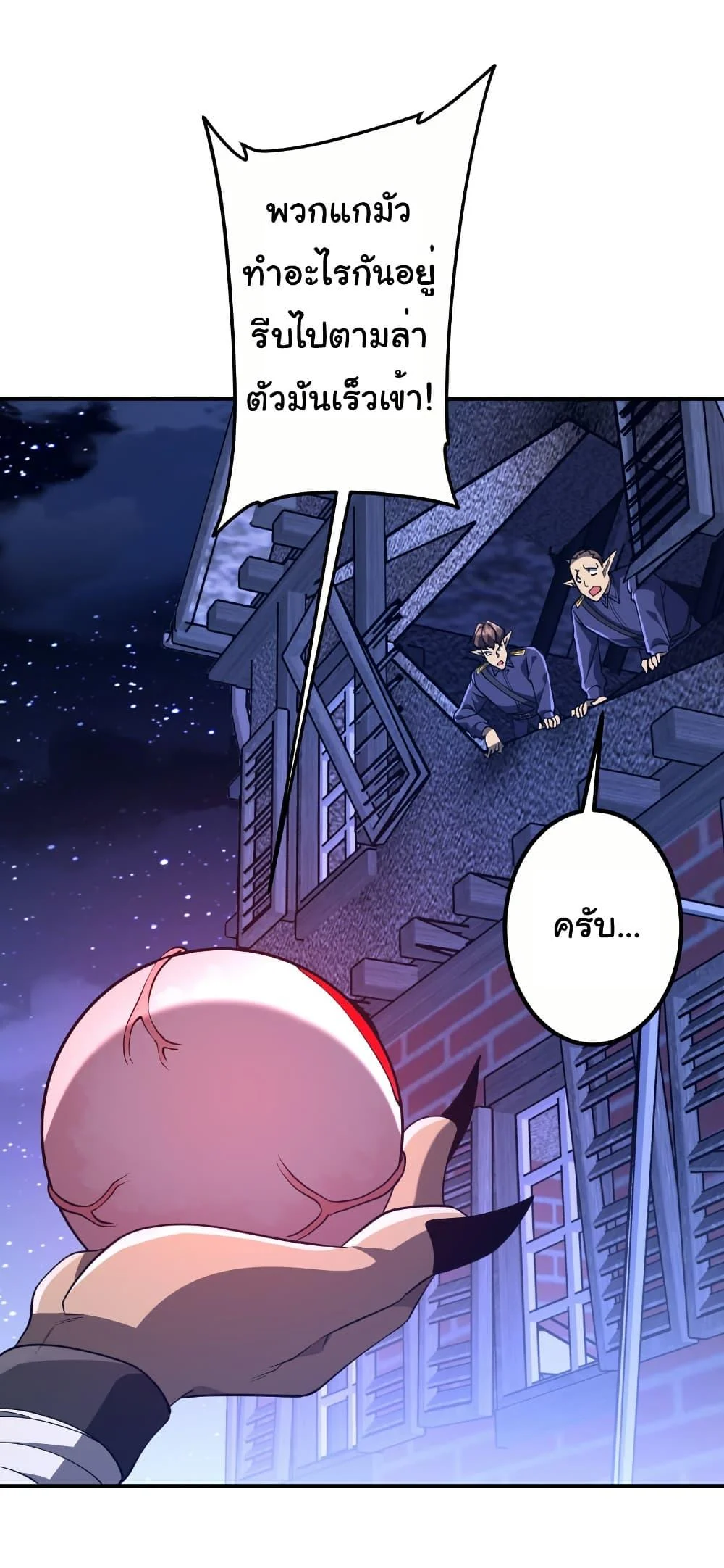 Start with Trillions of Coins ตอนที่ 212 page 27