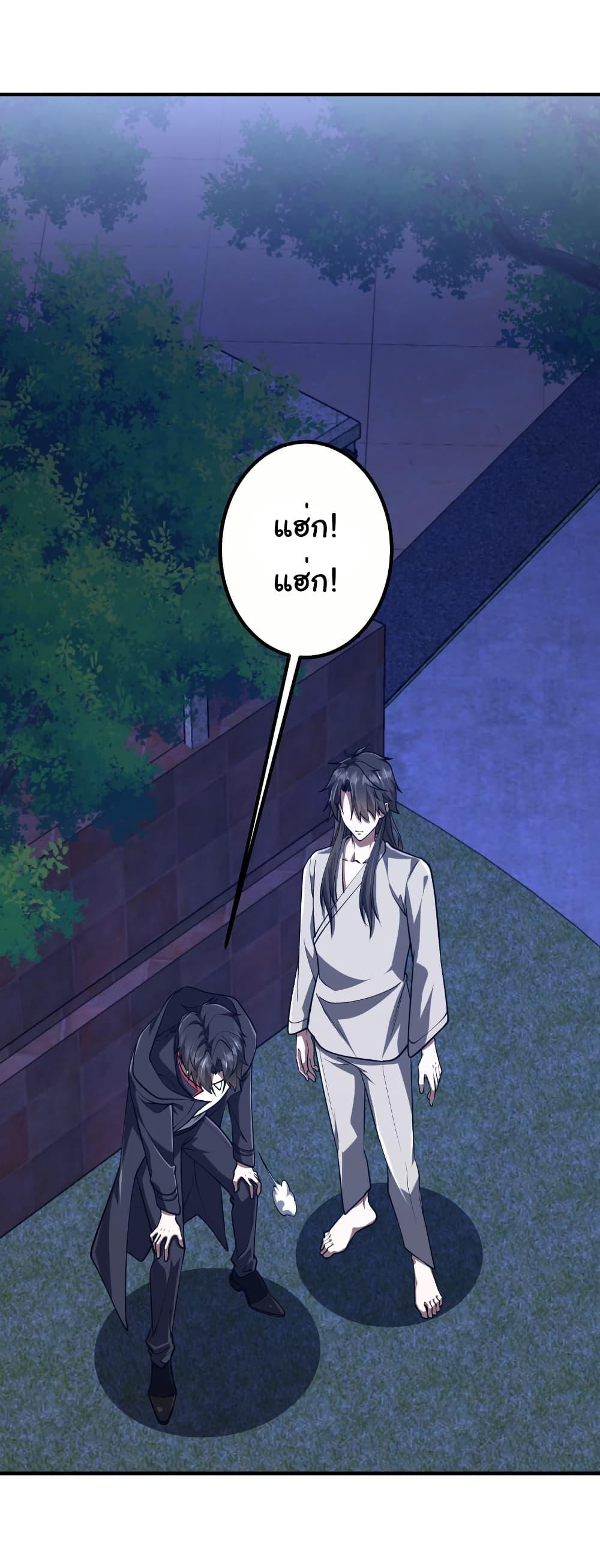 Start with Trillions of Coins ตอนที่ 212 page 30