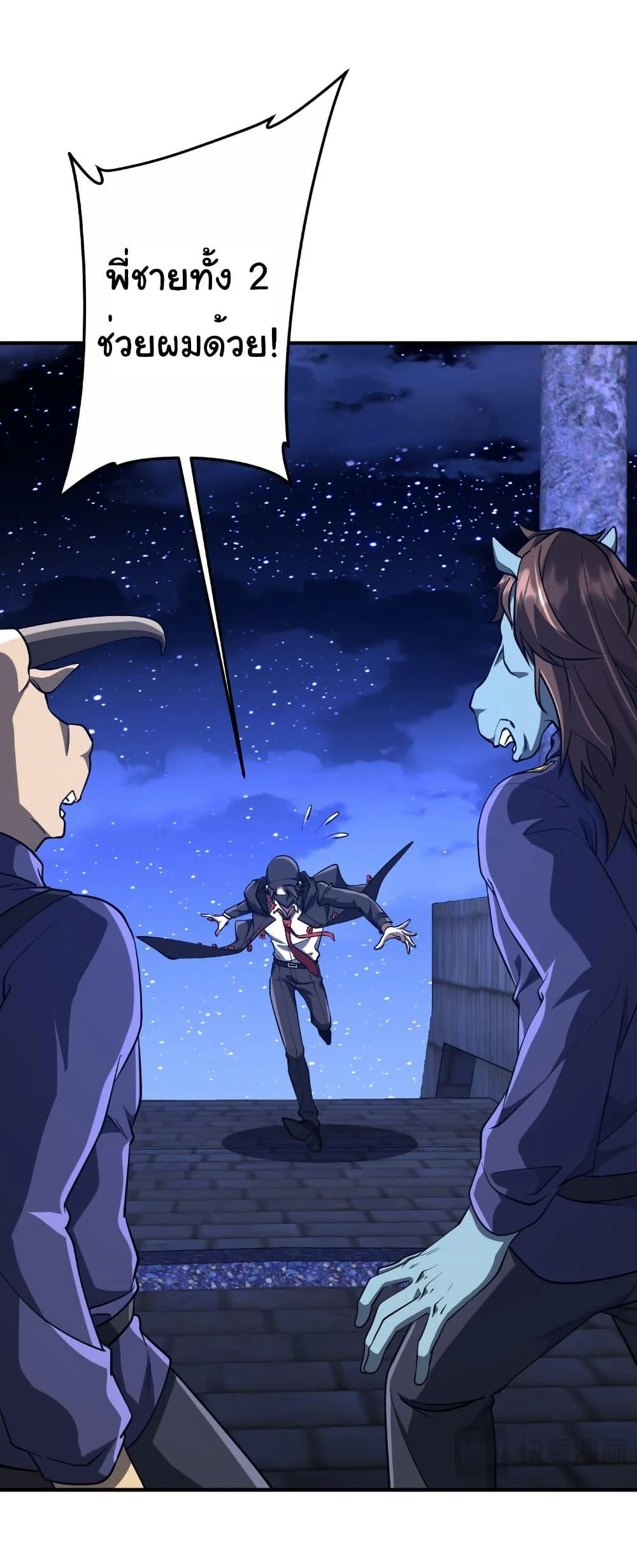 Start with Trillions of Coins ตอนที่ 212 page 34