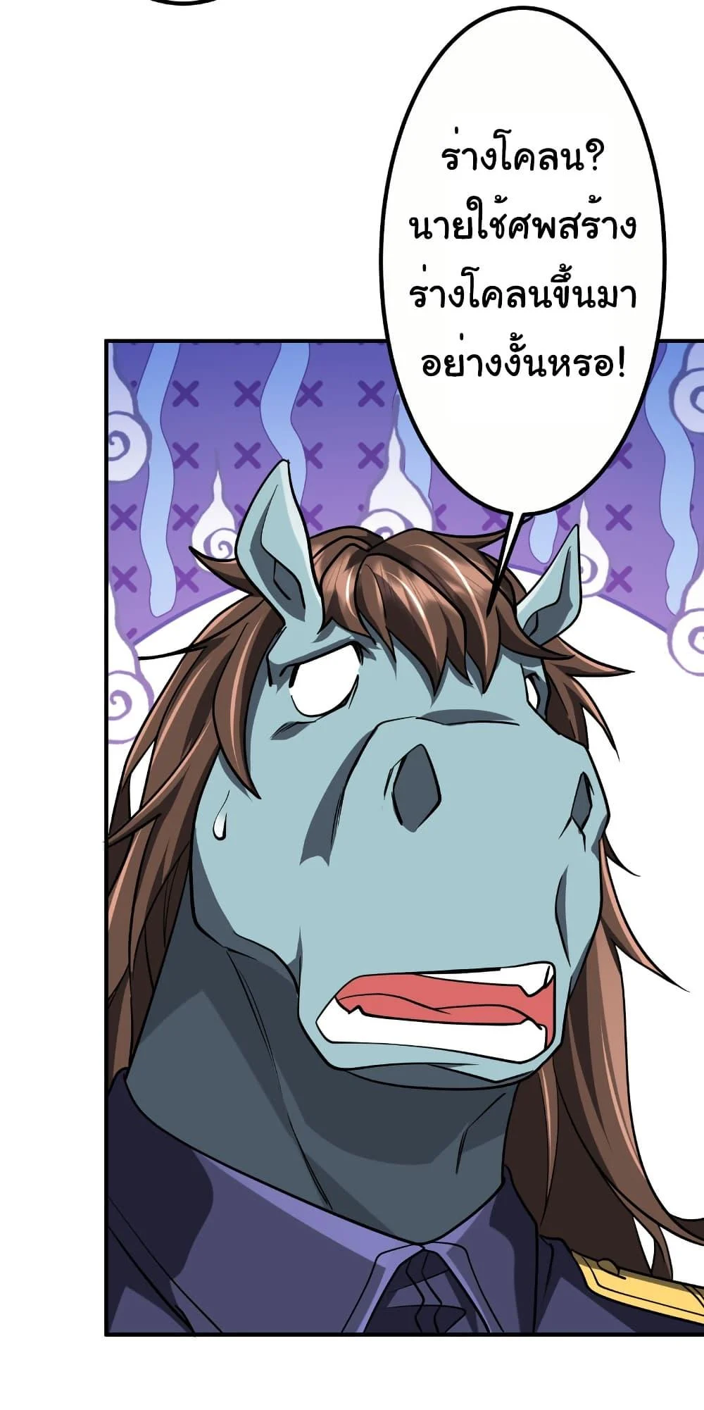 Start with Trillions of Coins ตอนที่ 212 page 37