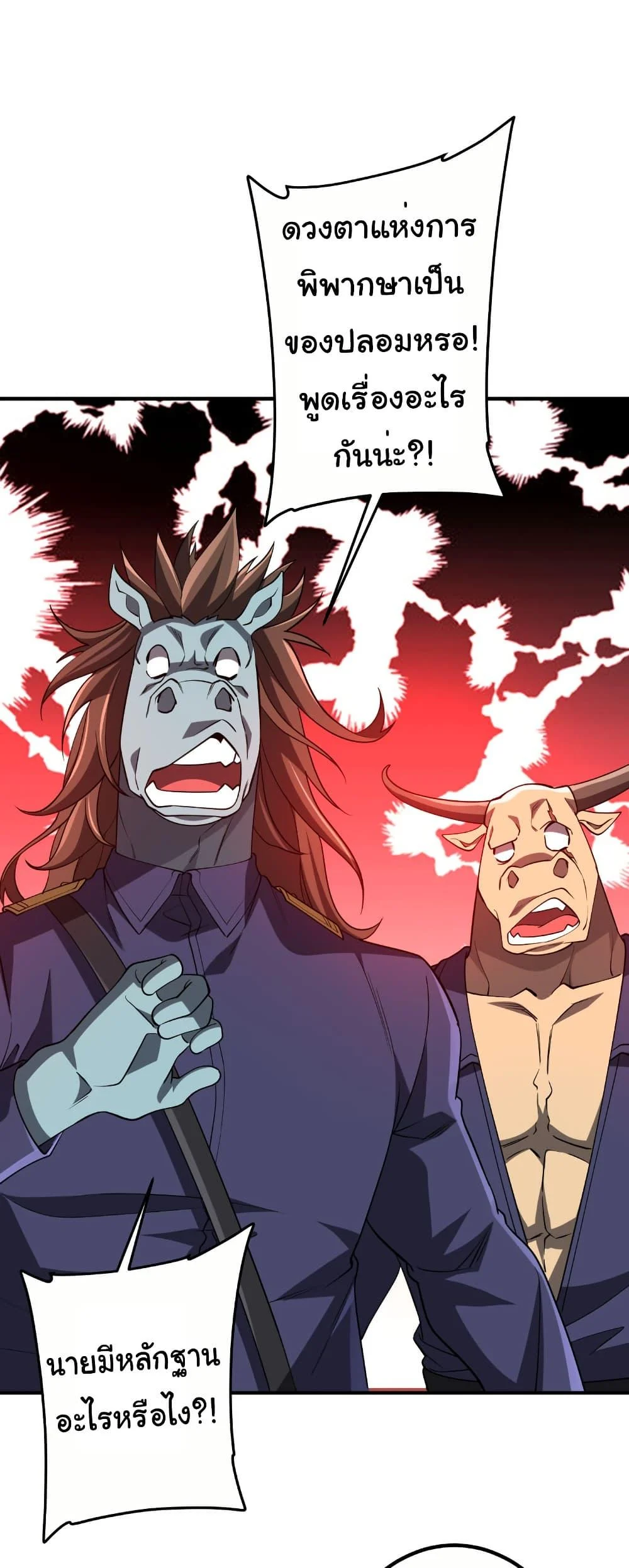 Start with Trillions of Coins ตอนที่ 213 page 1