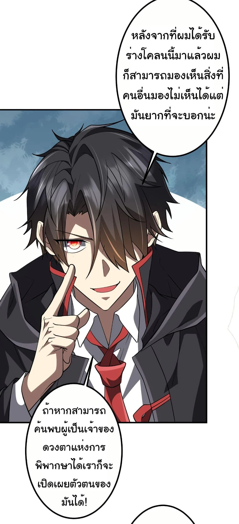 Start with Trillions of Coins ตอนที่ 213 page 2