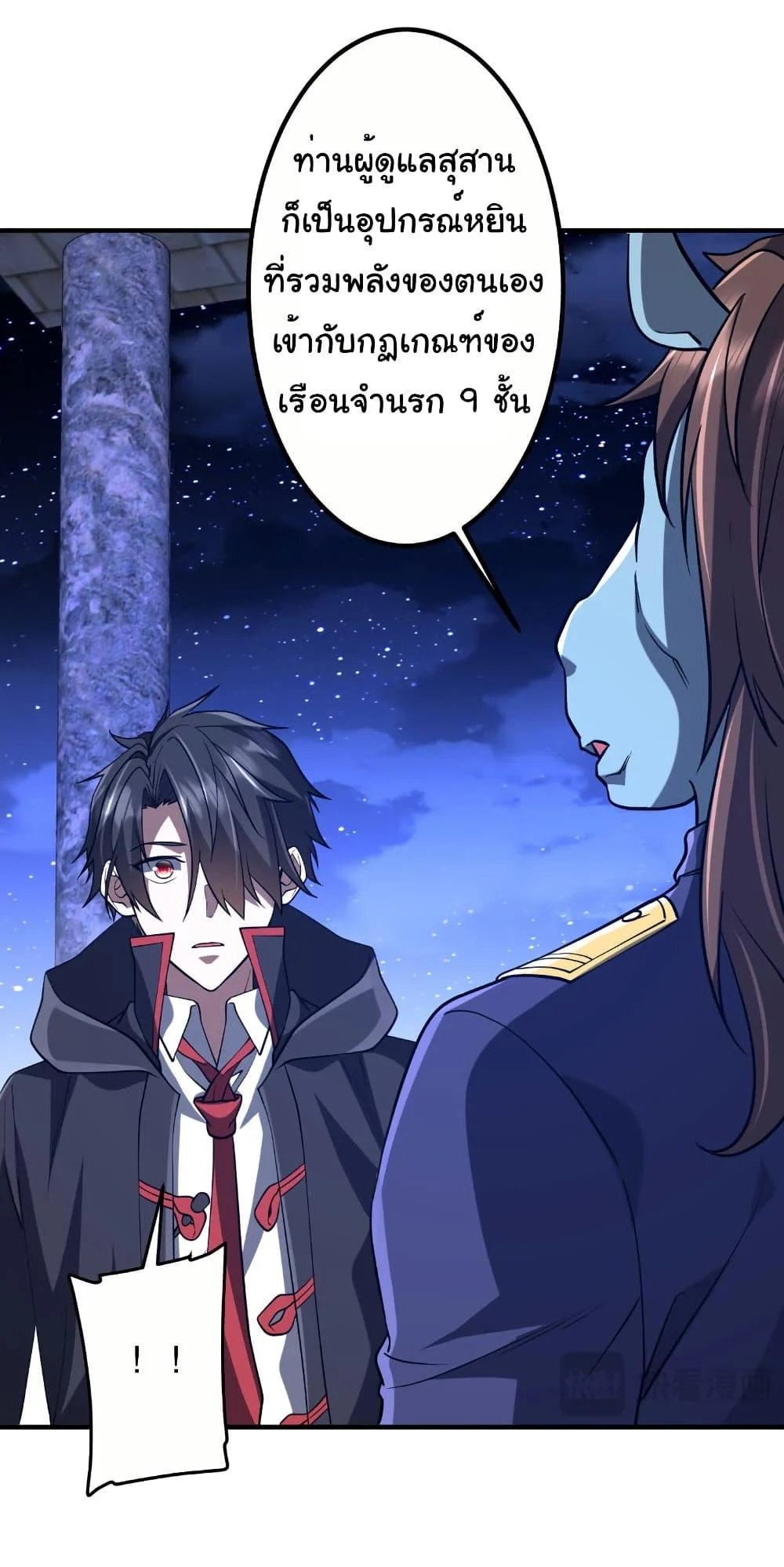 Start with Trillions of Coins ตอนที่ 213 page 6