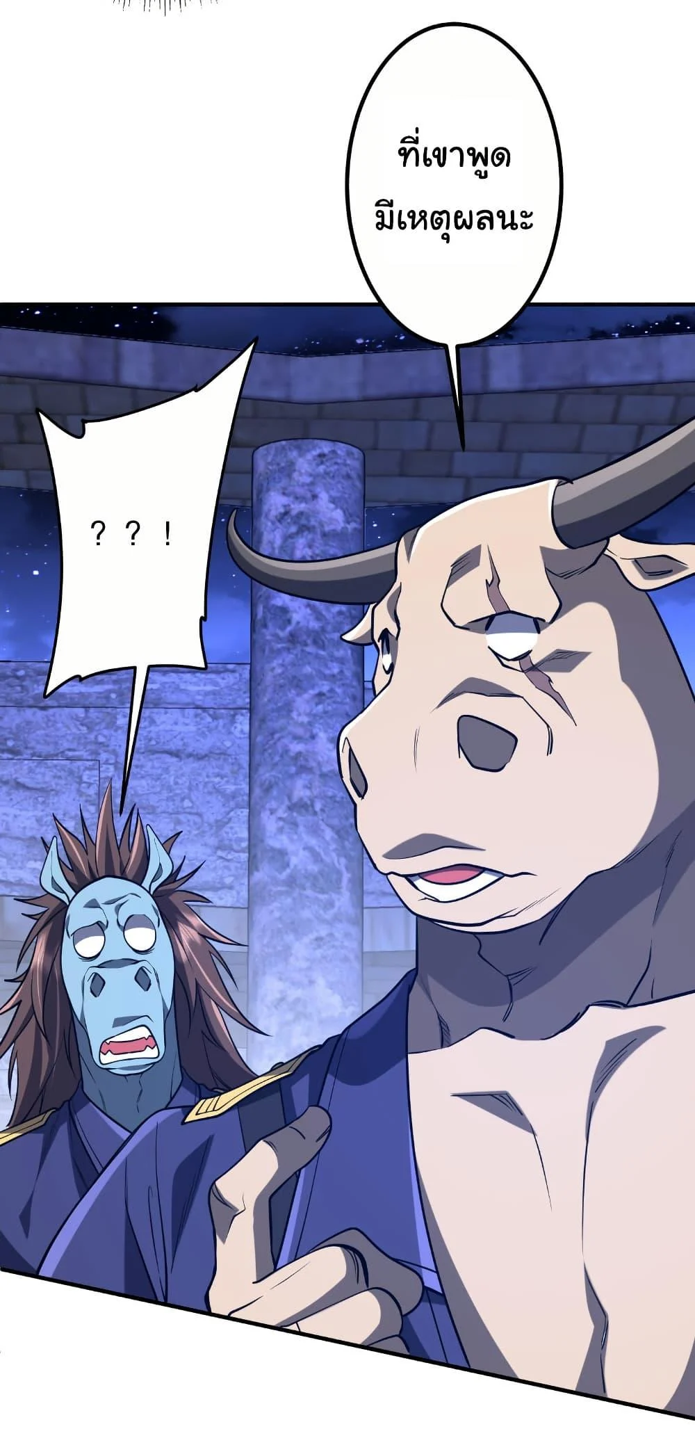 Start with Trillions of Coins ตอนที่ 213 page 9