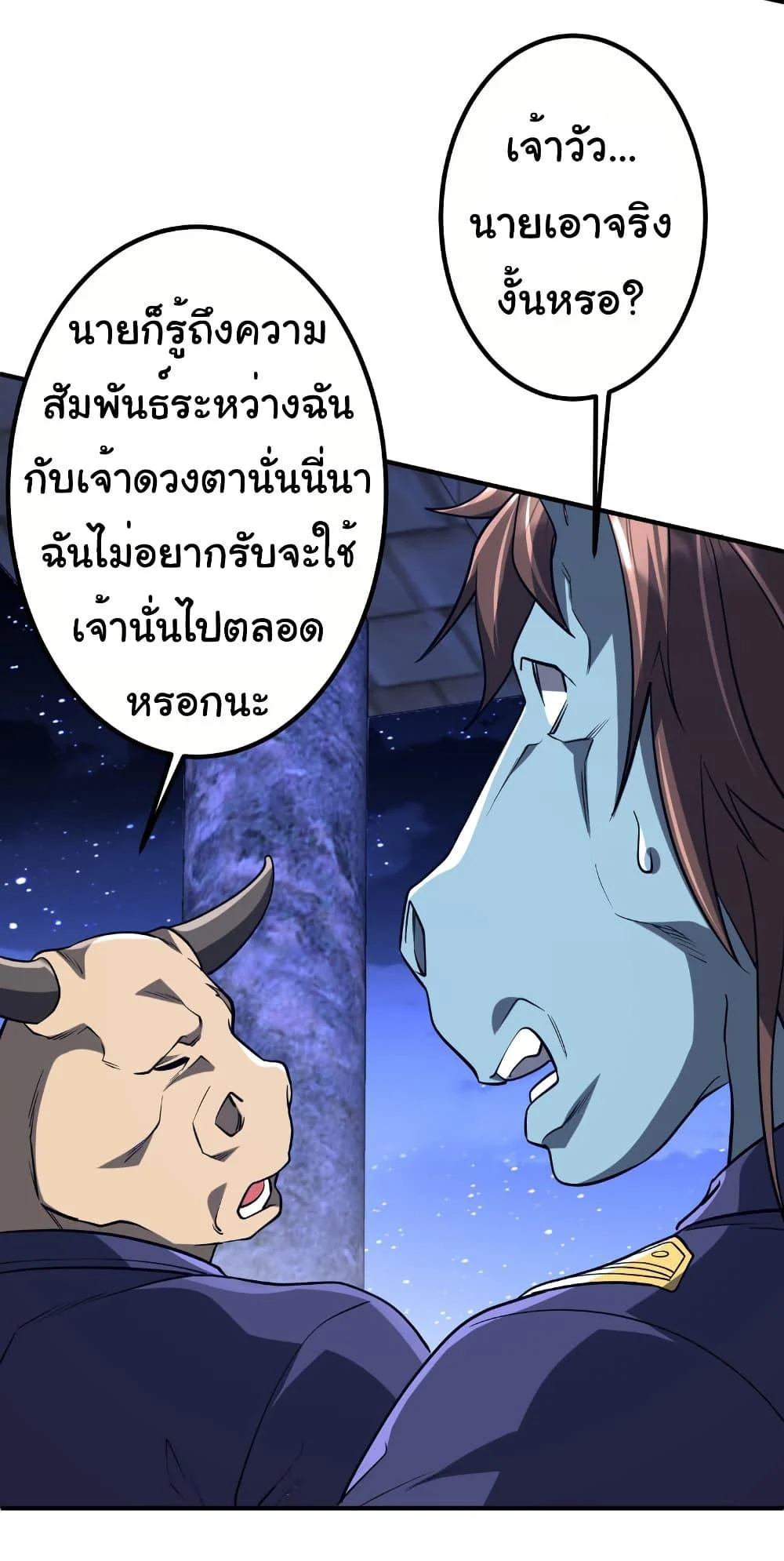 Start with Trillions of Coins ตอนที่ 213 page 10