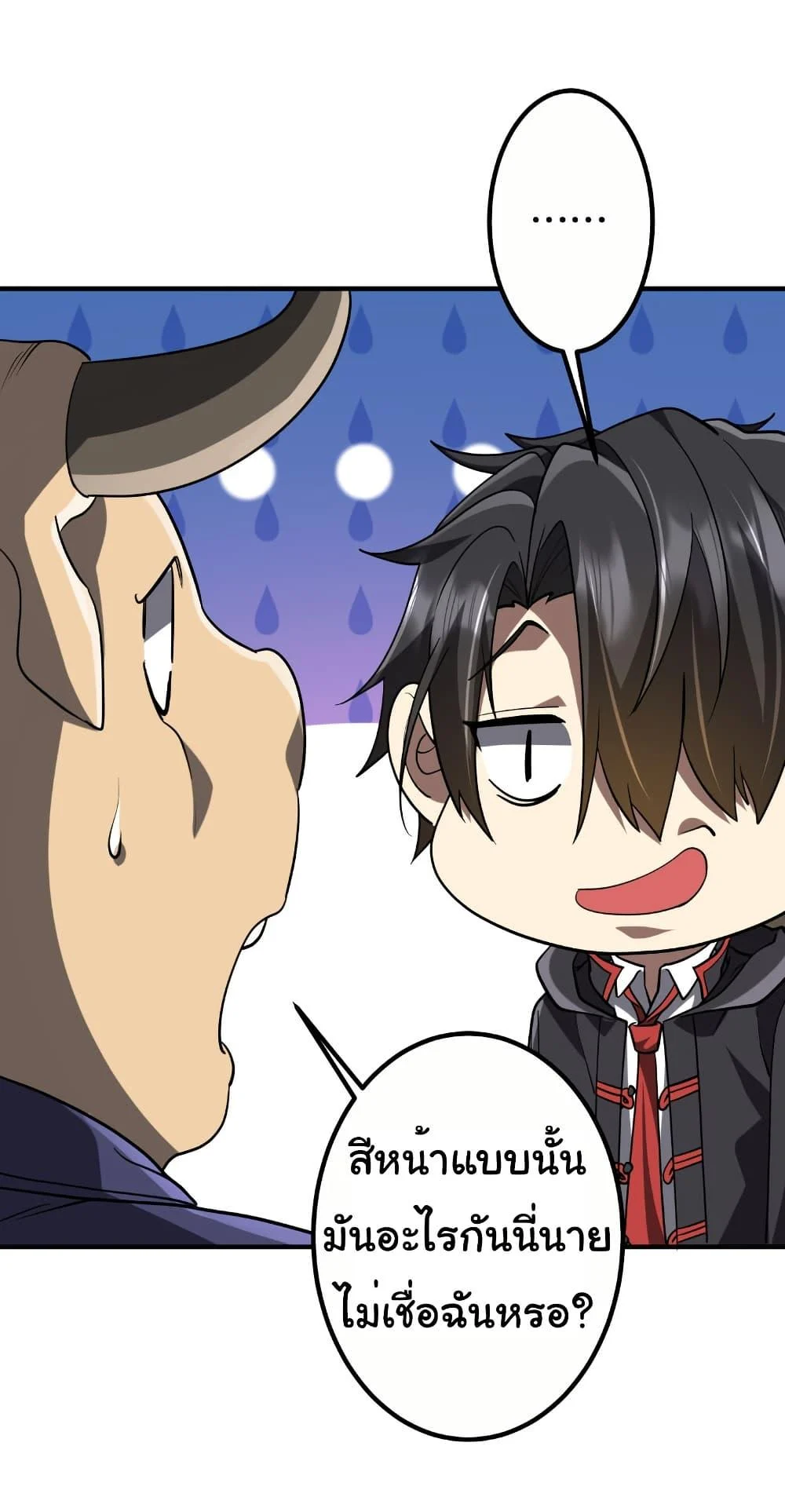 Start with Trillions of Coins ตอนที่ 213 page 13