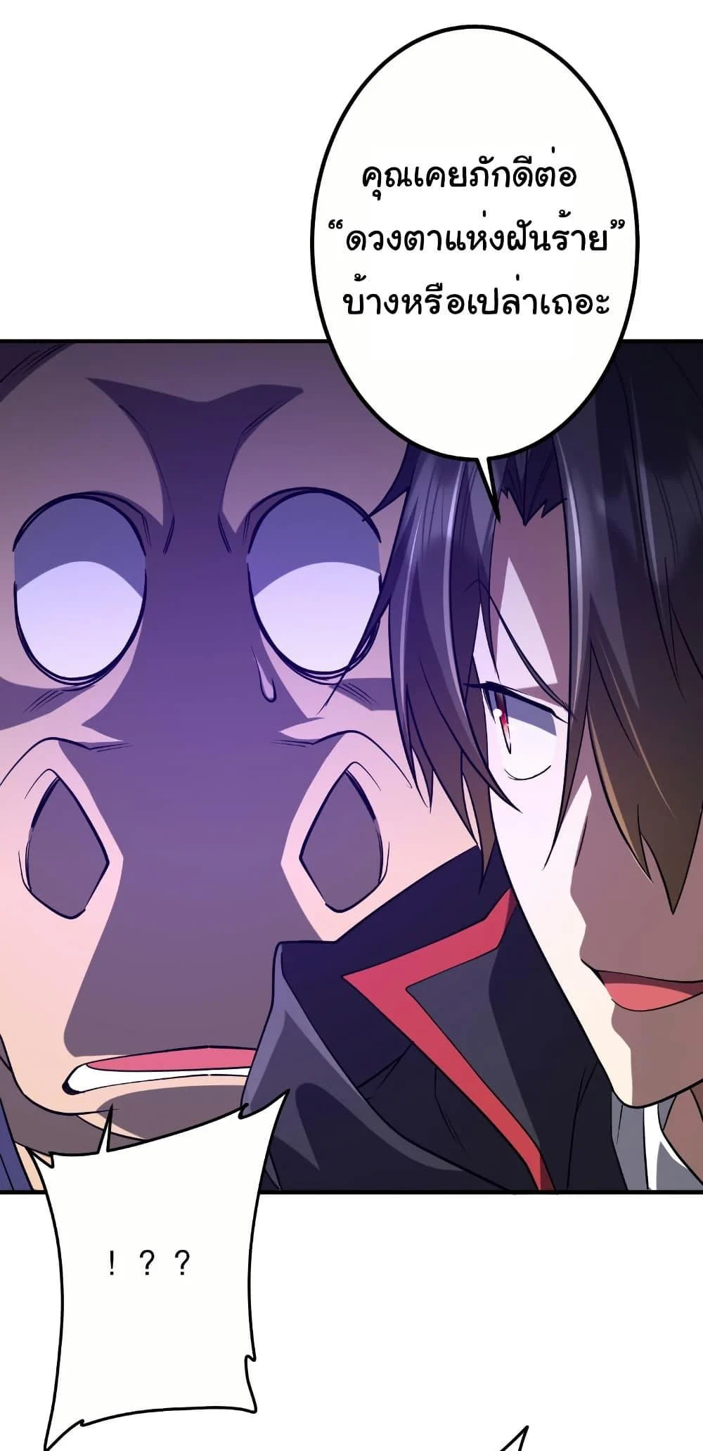 Start with Trillions of Coins ตอนที่ 213 page 15