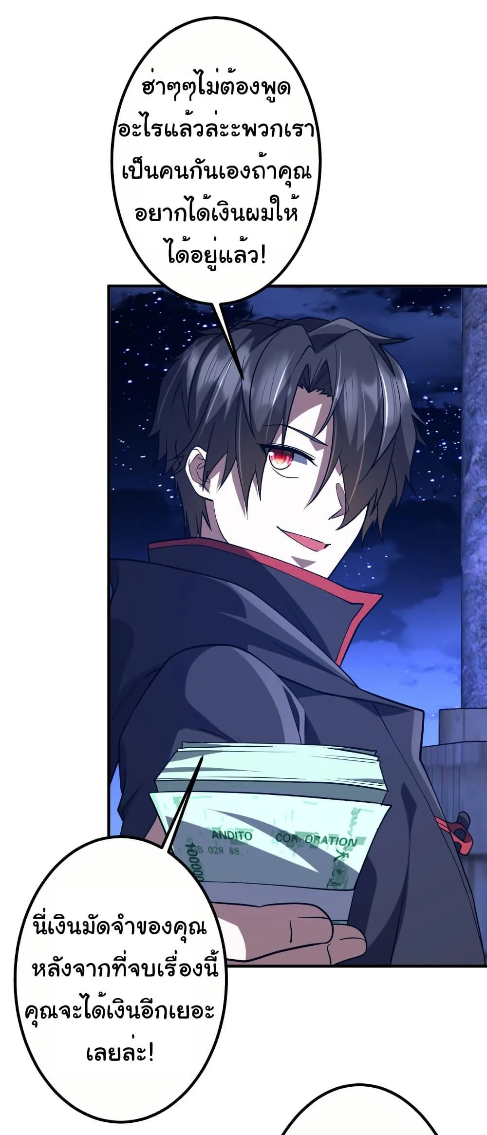 Start with Trillions of Coins ตอนที่ 213 page 17