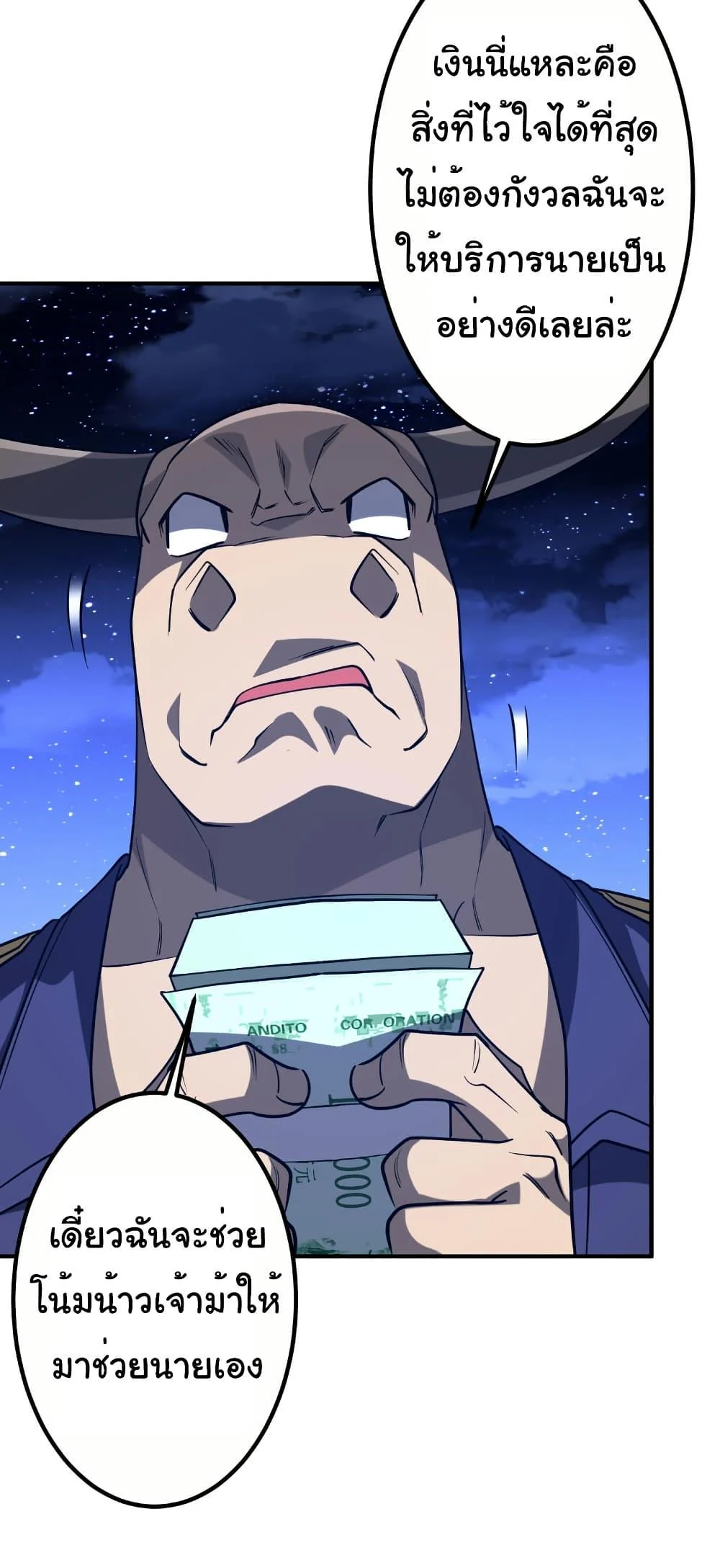 Start with Trillions of Coins ตอนที่ 213 page 18