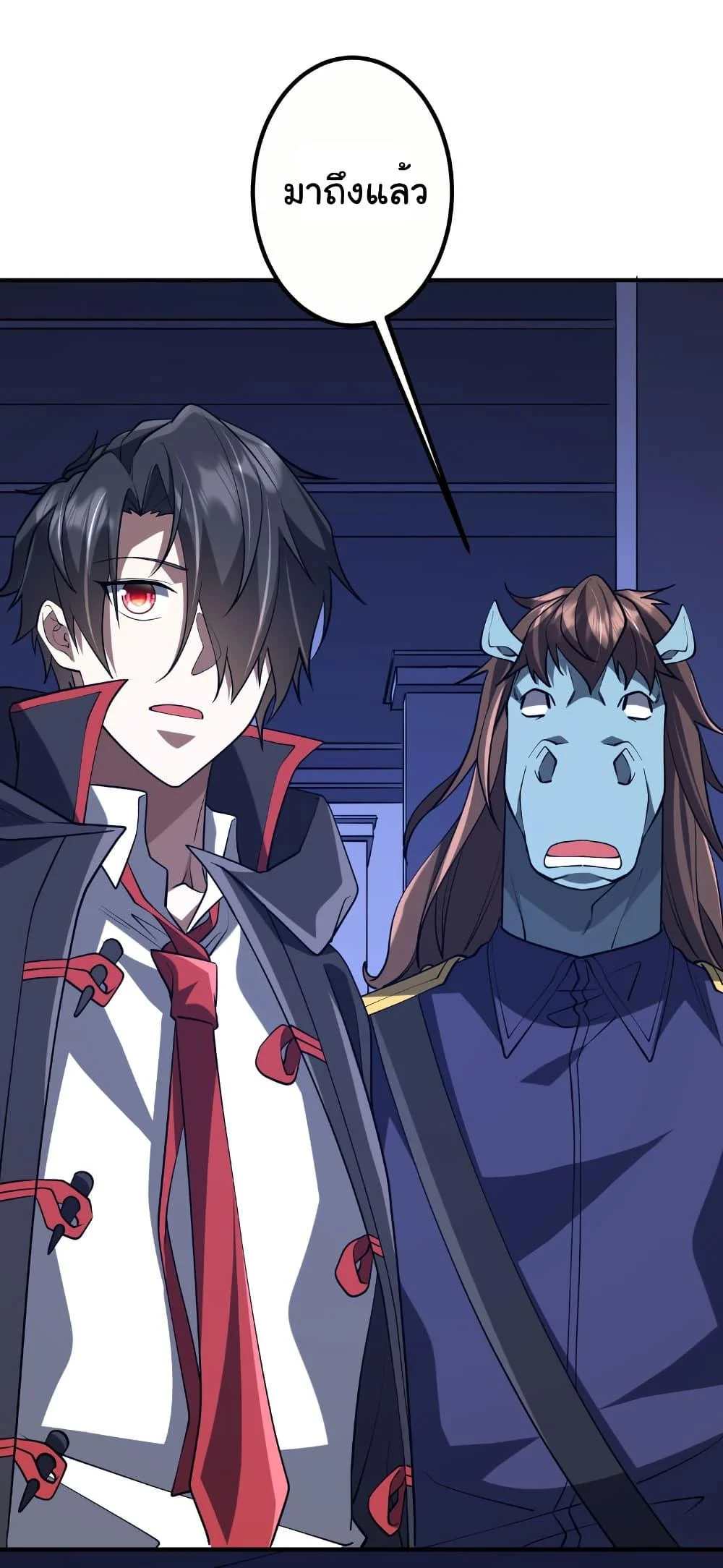 Start with Trillions of Coins ตอนที่ 213 page 32