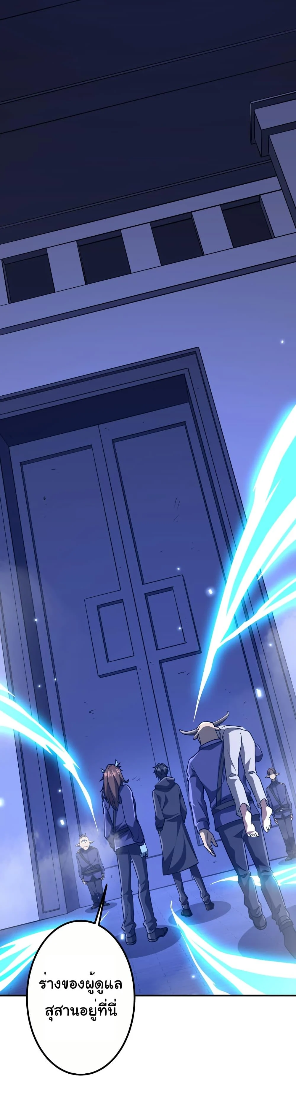 Start with Trillions of Coins ตอนที่ 213 page 33