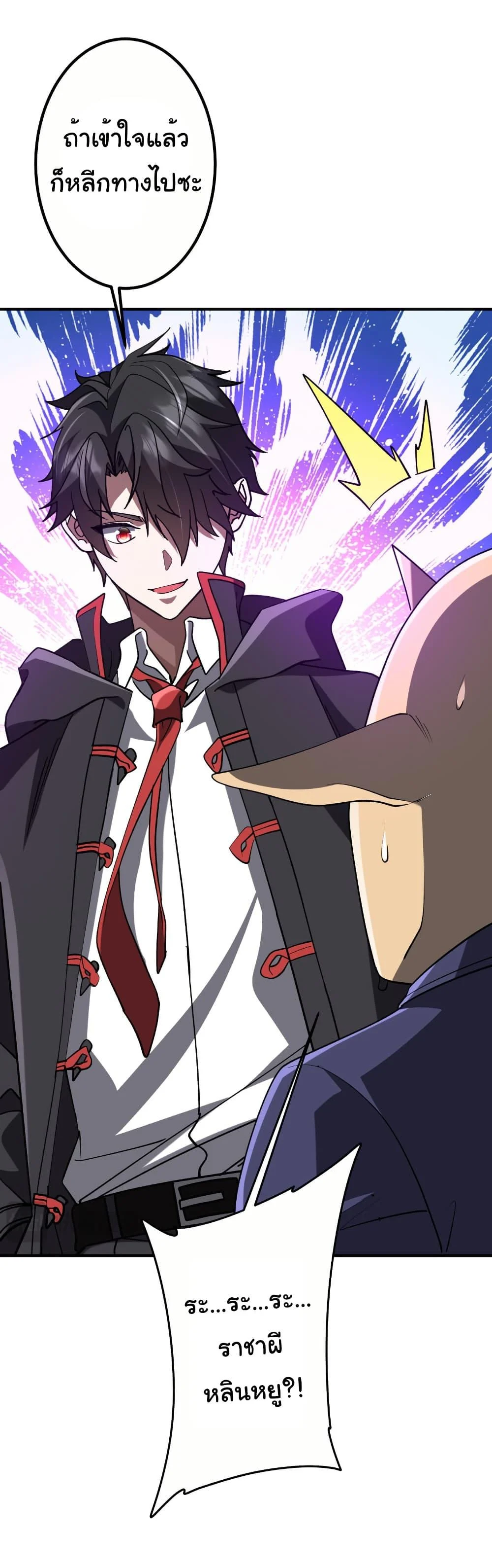 Start with Trillions of Coins ตอนที่ 213 page 36