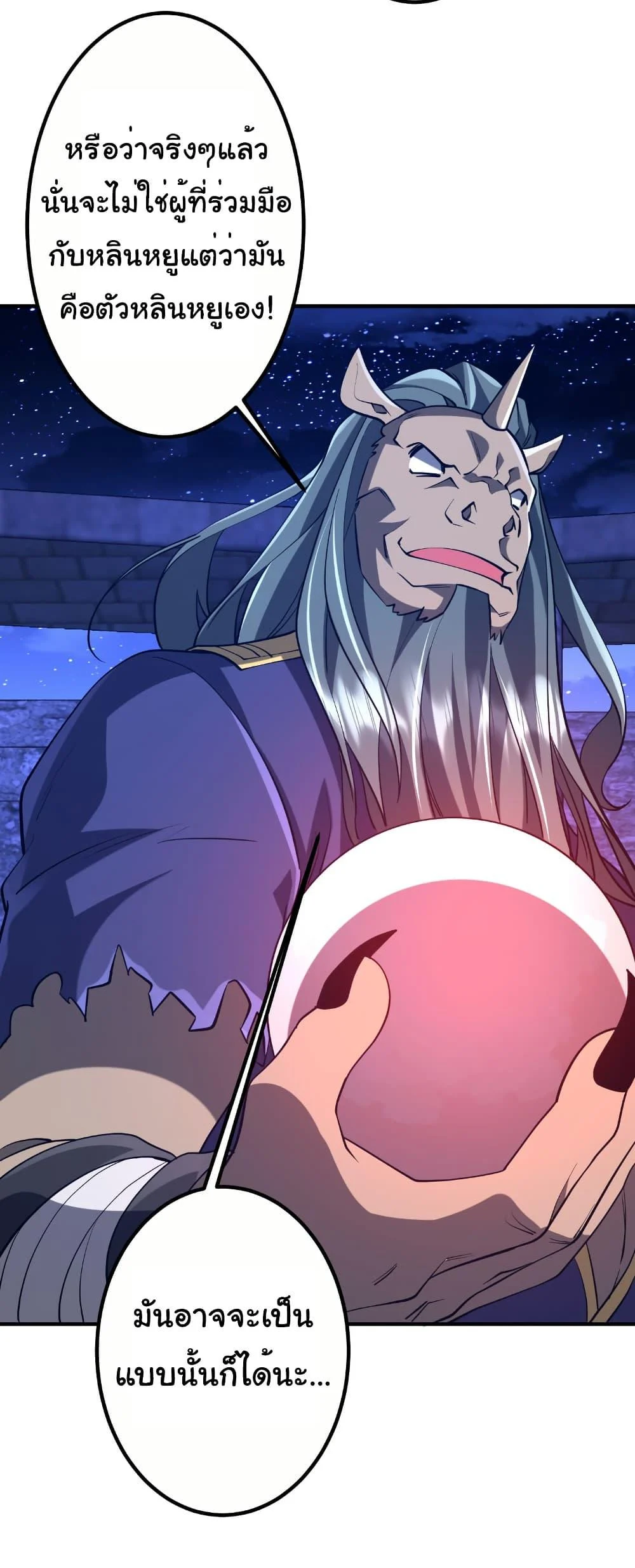 Start with Trillions of Coins ตอนที่ 213 page 40