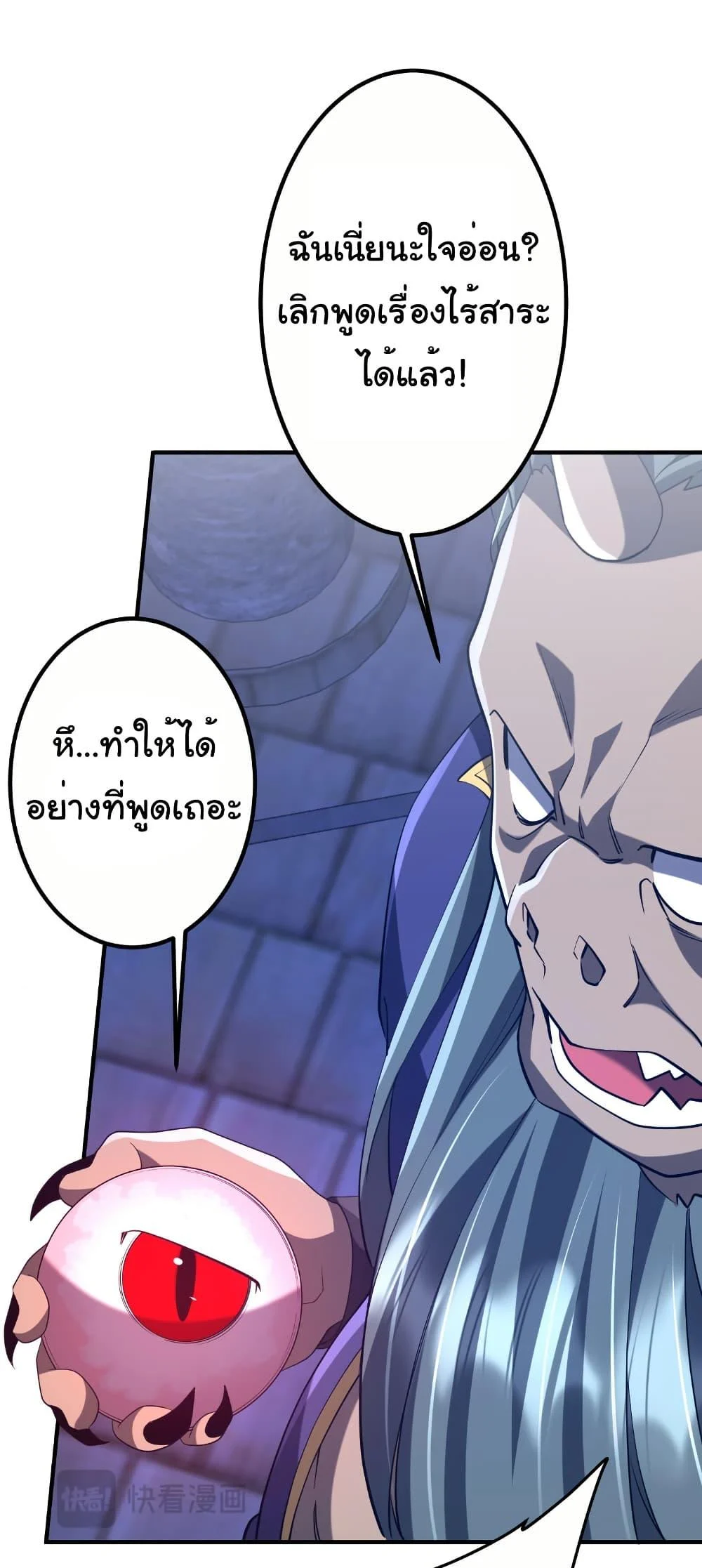 Start with Trillions of Coins ตอนที่ 213 page 42