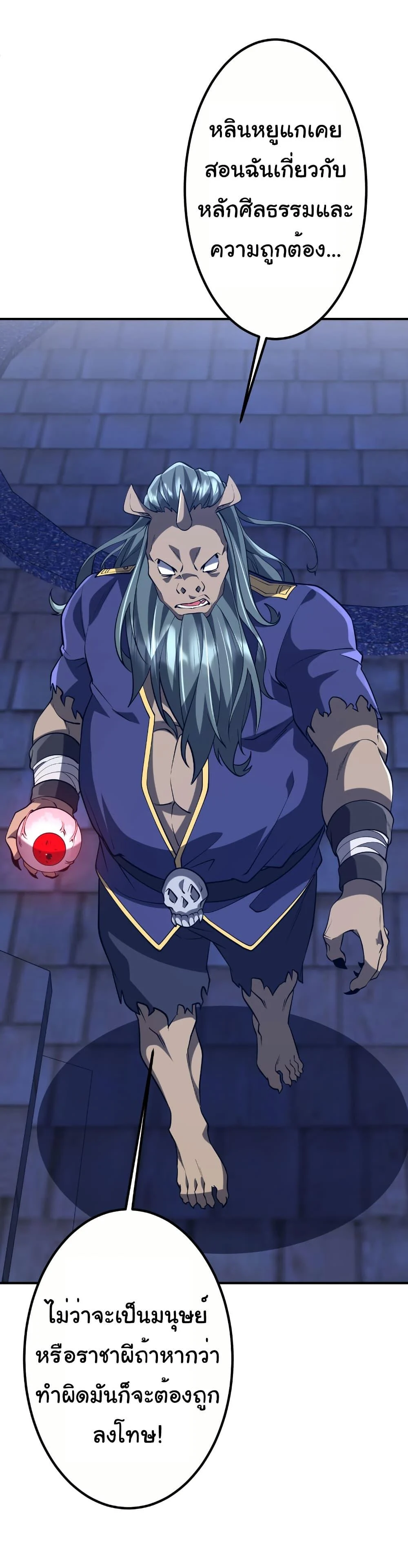 Start with Trillions of Coins ตอนที่ 213 page 45