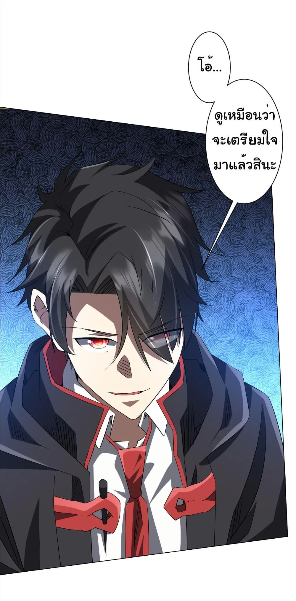 Start with Trillions of Coins ตอนที่ 214 page 2