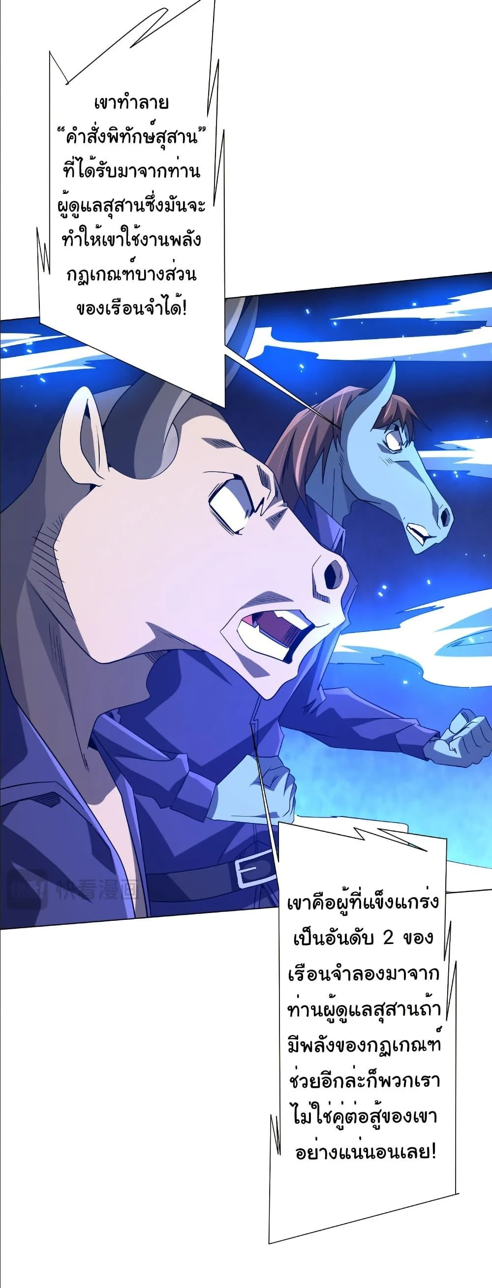 Start with Trillions of Coins ตอนที่ 214 page 13