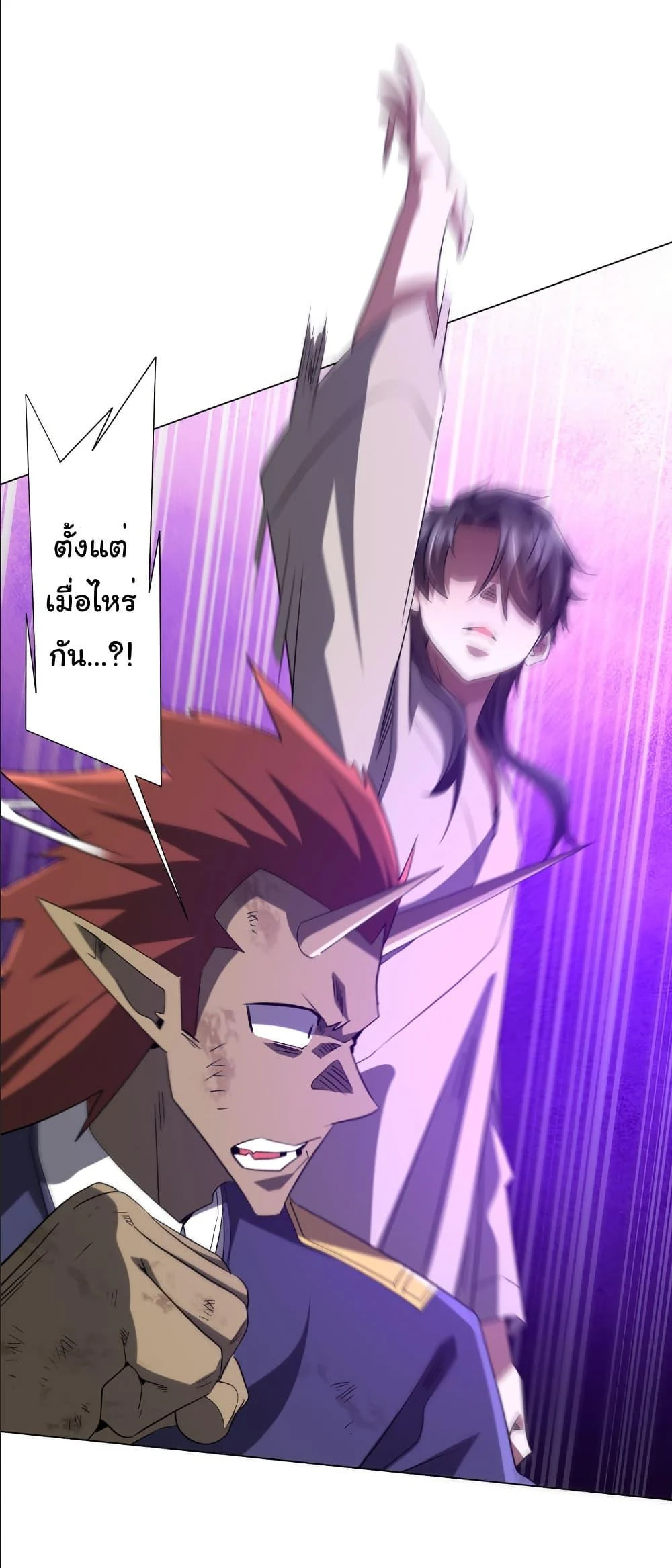 Start with Trillions of Coins ตอนที่ 214 page 19