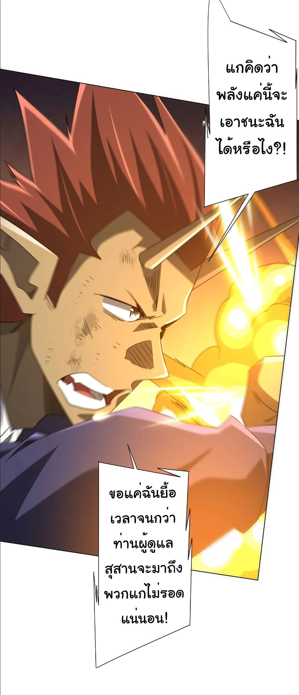 Start with Trillions of Coins ตอนที่ 214 page 29