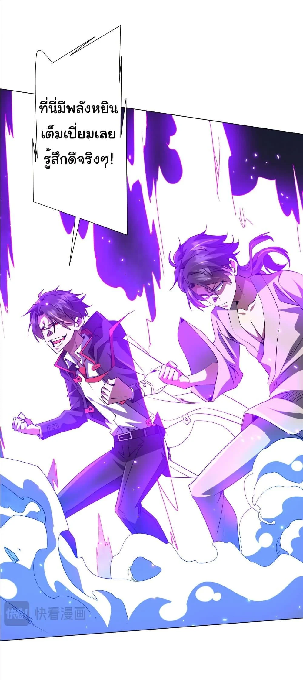 Start with Trillions of Coins ตอนที่ 214 page 30