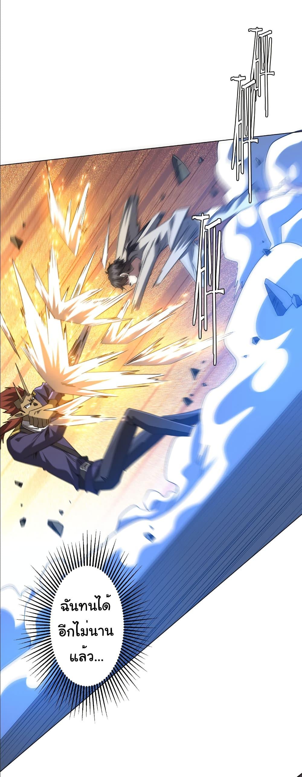 Start with Trillions of Coins ตอนที่ 214 page 31