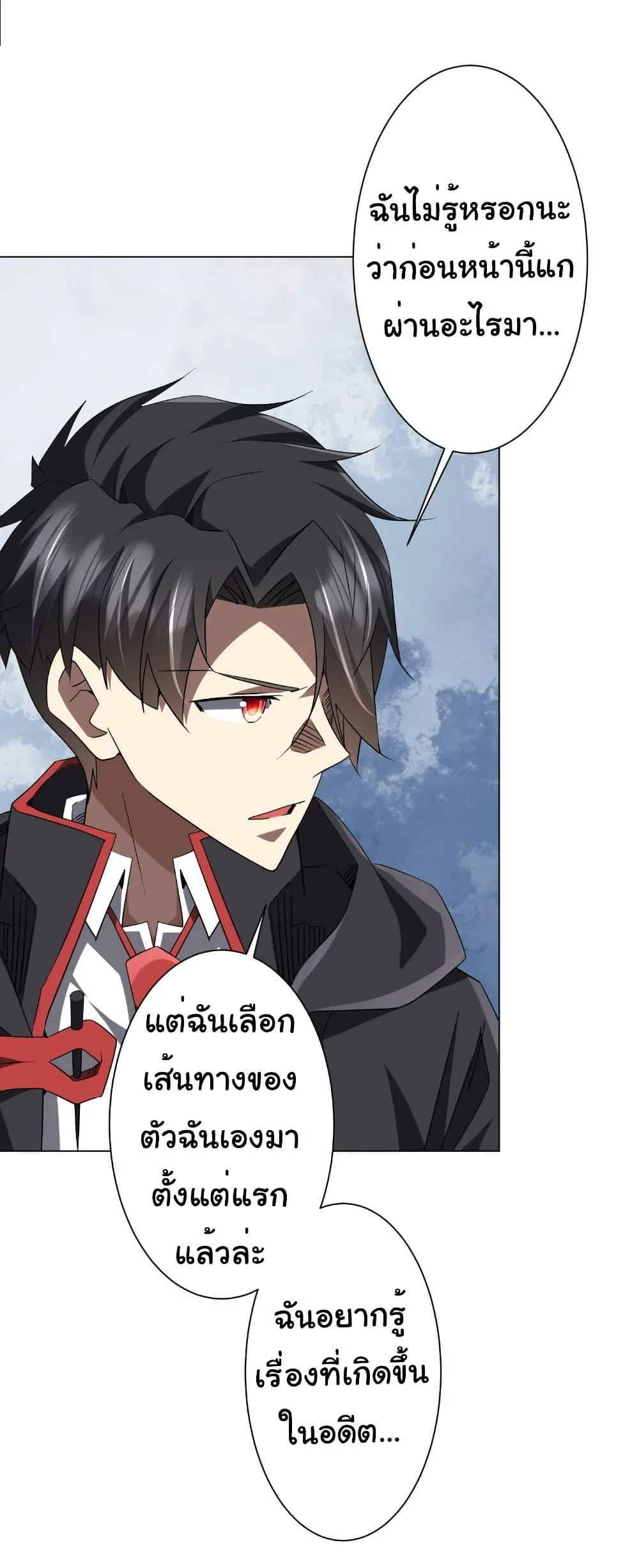 Start with Trillions of Coins ตอนที่ 214 page 37