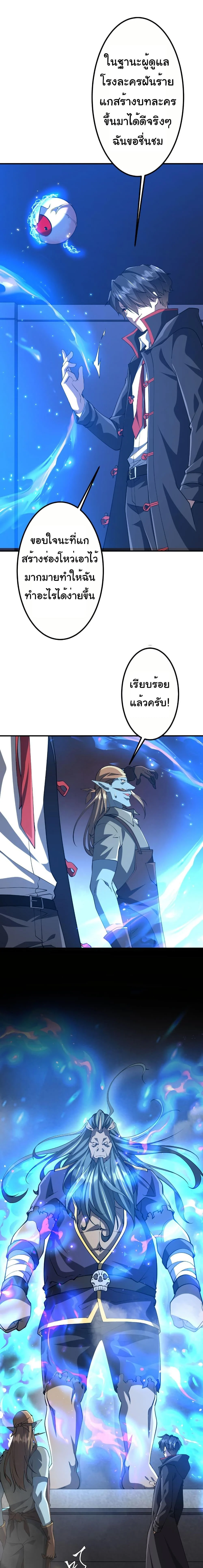 Start with Trillions of Coins ตอนที่ 215 page 15