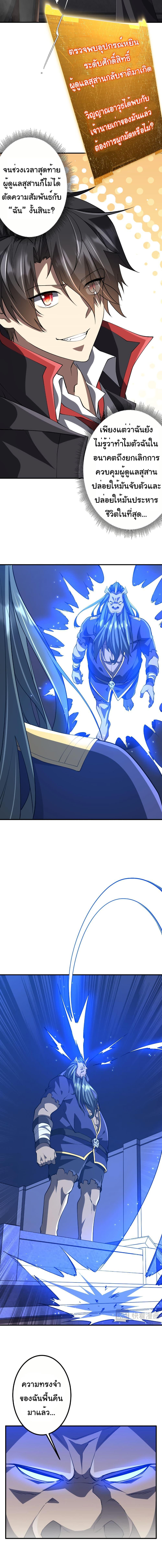 Start with Trillions of Coins ตอนที่ 215 page 16