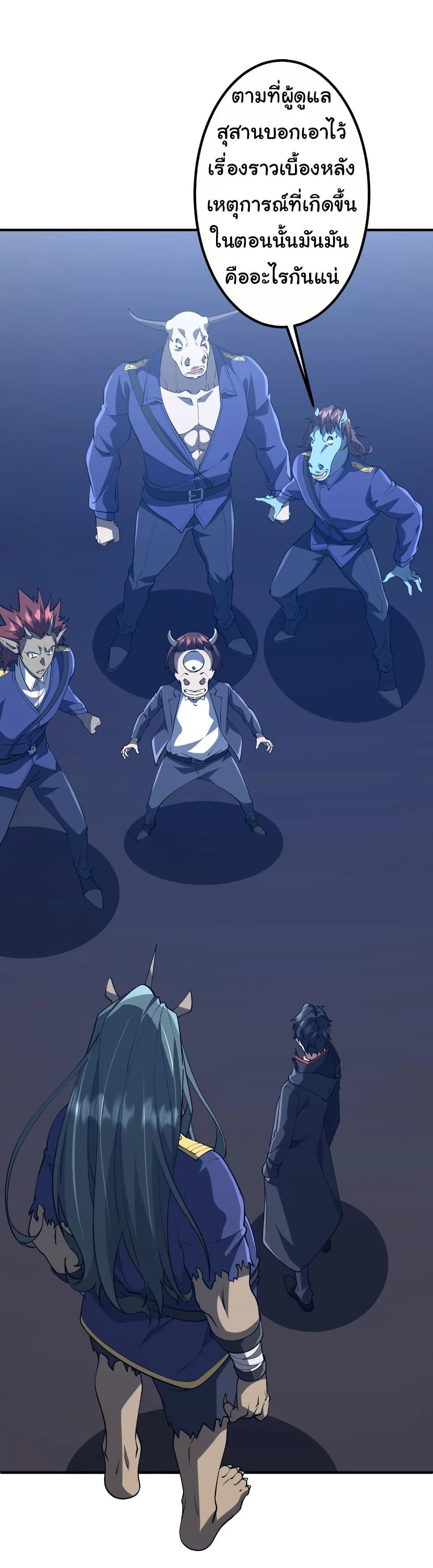 Start with Trillions of Coins ตอนที่ 216 page 1