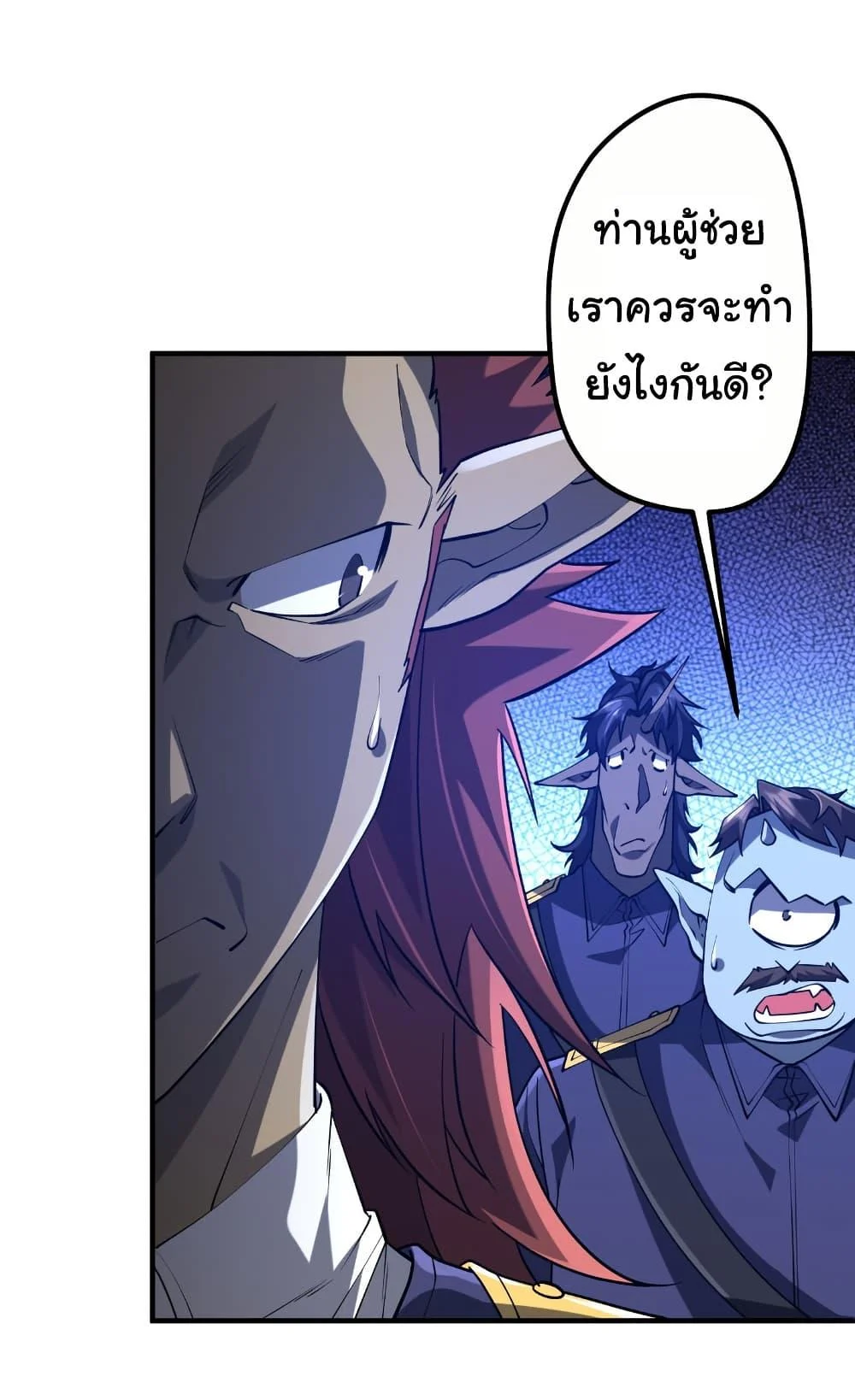 Start with Trillions of Coins ตอนที่ 216 page 4