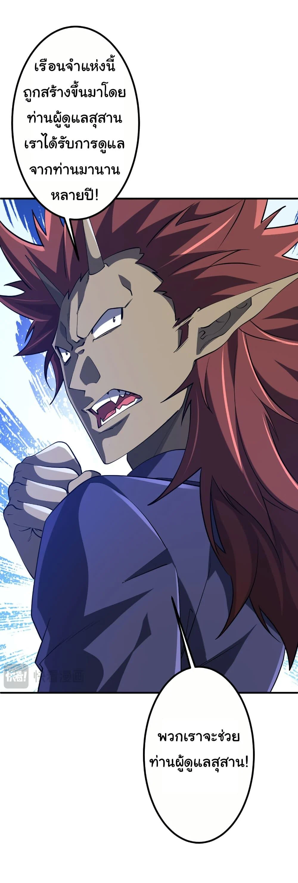 Start with Trillions of Coins ตอนที่ 216 page 5