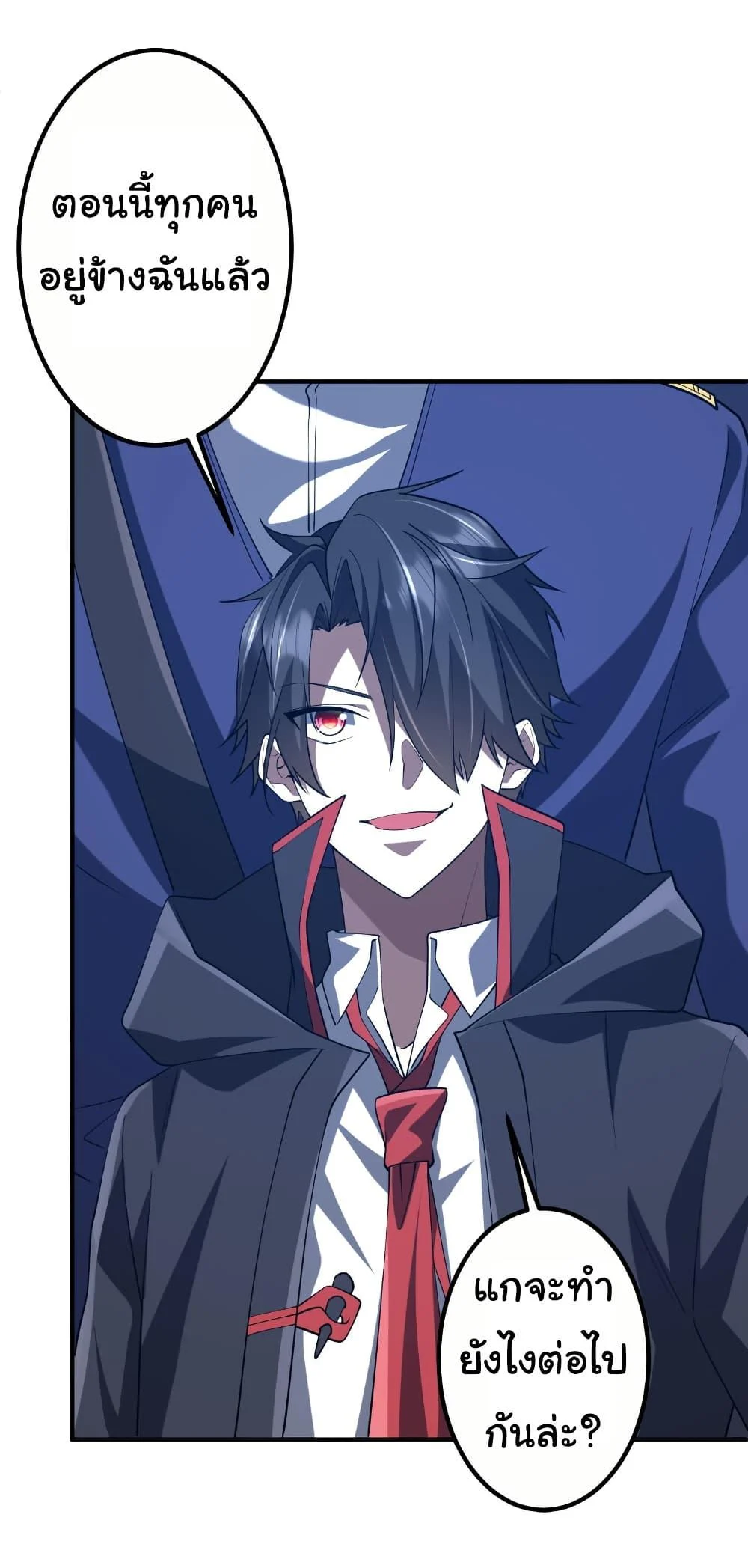 Start with Trillions of Coins ตอนที่ 216 page 7