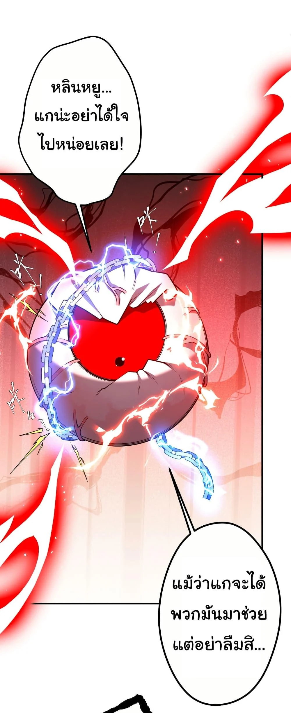 Start with Trillions of Coins ตอนที่ 216 page 8