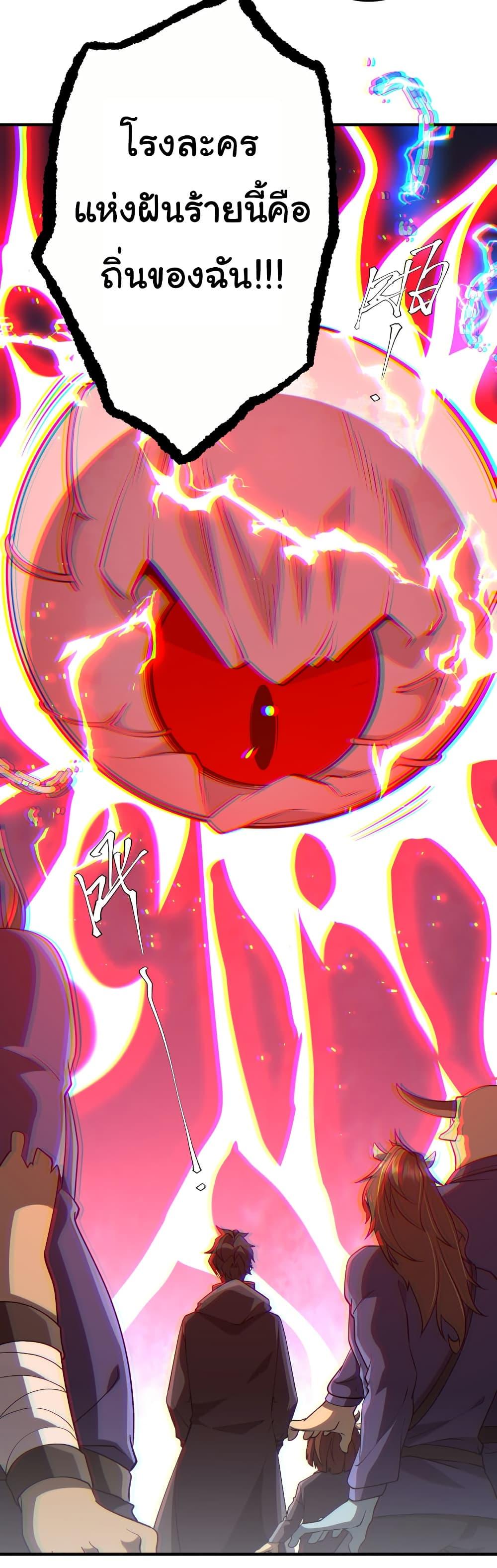 Start with Trillions of Coins ตอนที่ 216 page 9