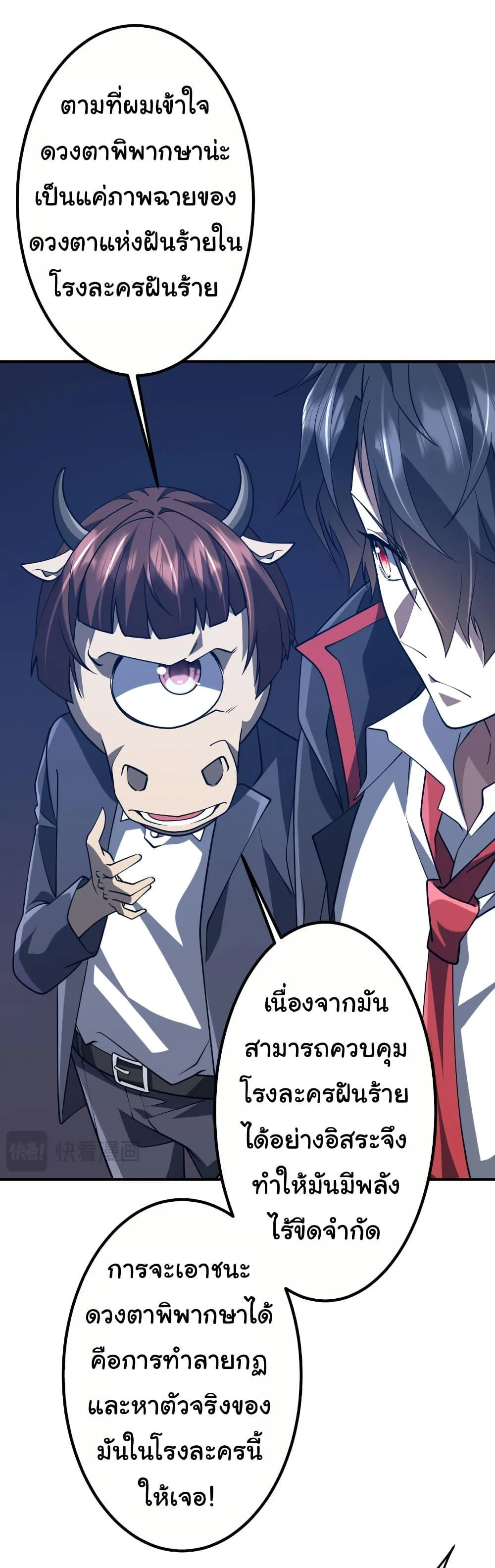 Start with Trillions of Coins ตอนที่ 216 page 12