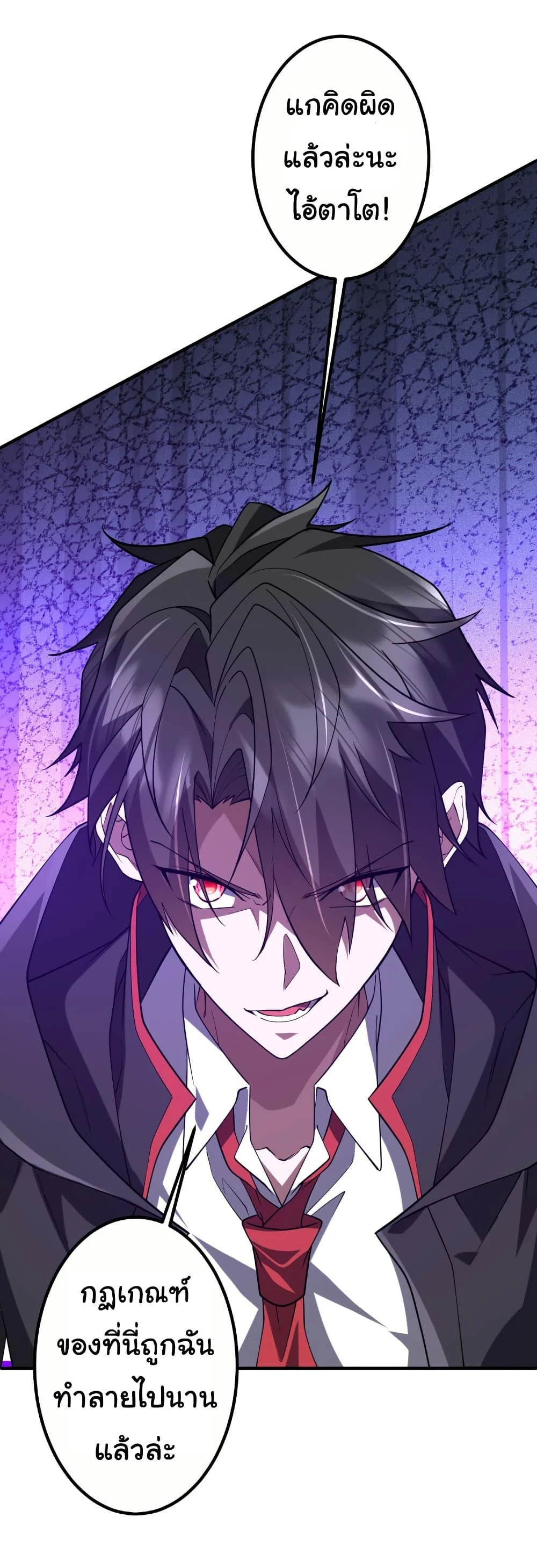 Start with Trillions of Coins ตอนที่ 216 page 14