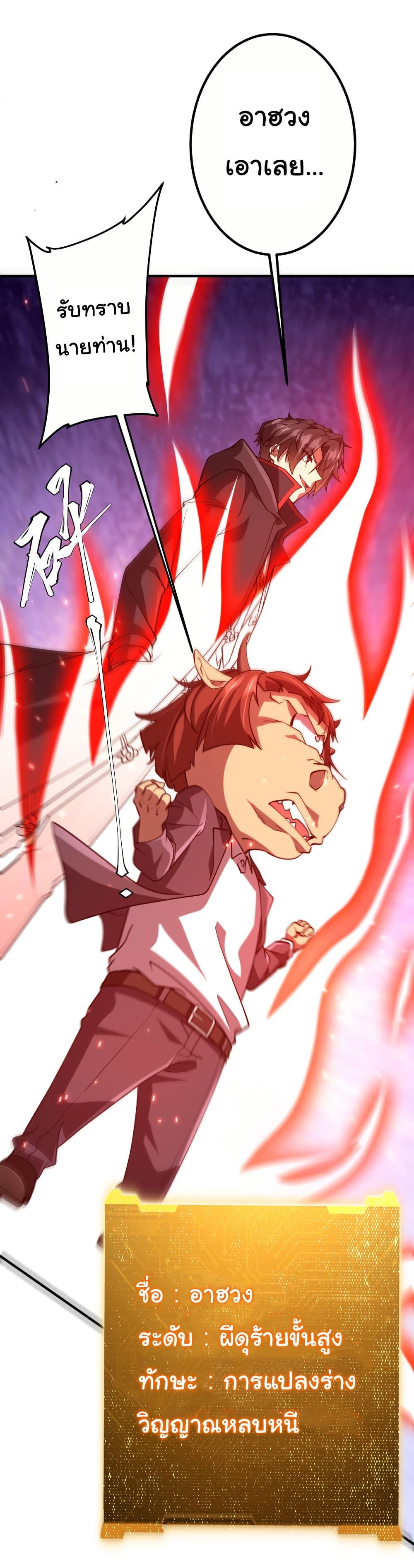 Start with Trillions of Coins ตอนที่ 216 page 17