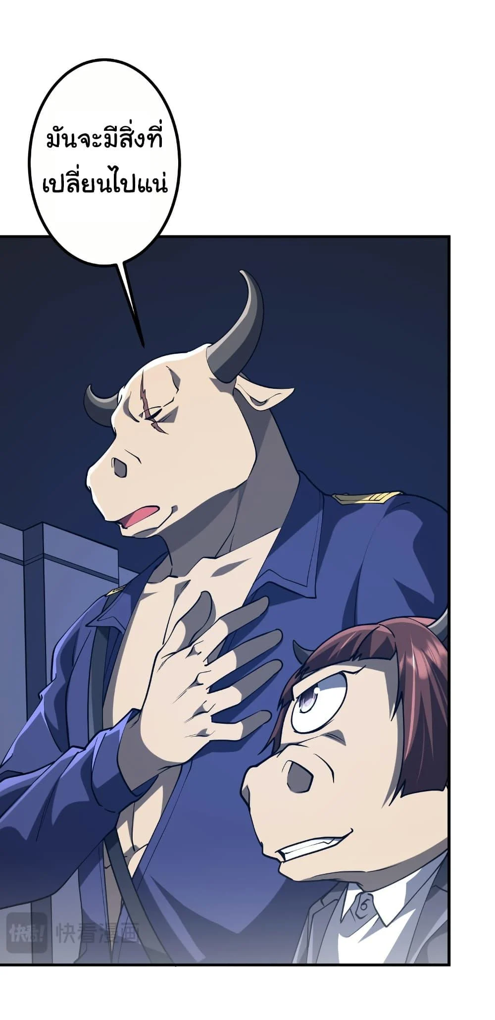 Start with Trillions of Coins ตอนที่ 216 page 20