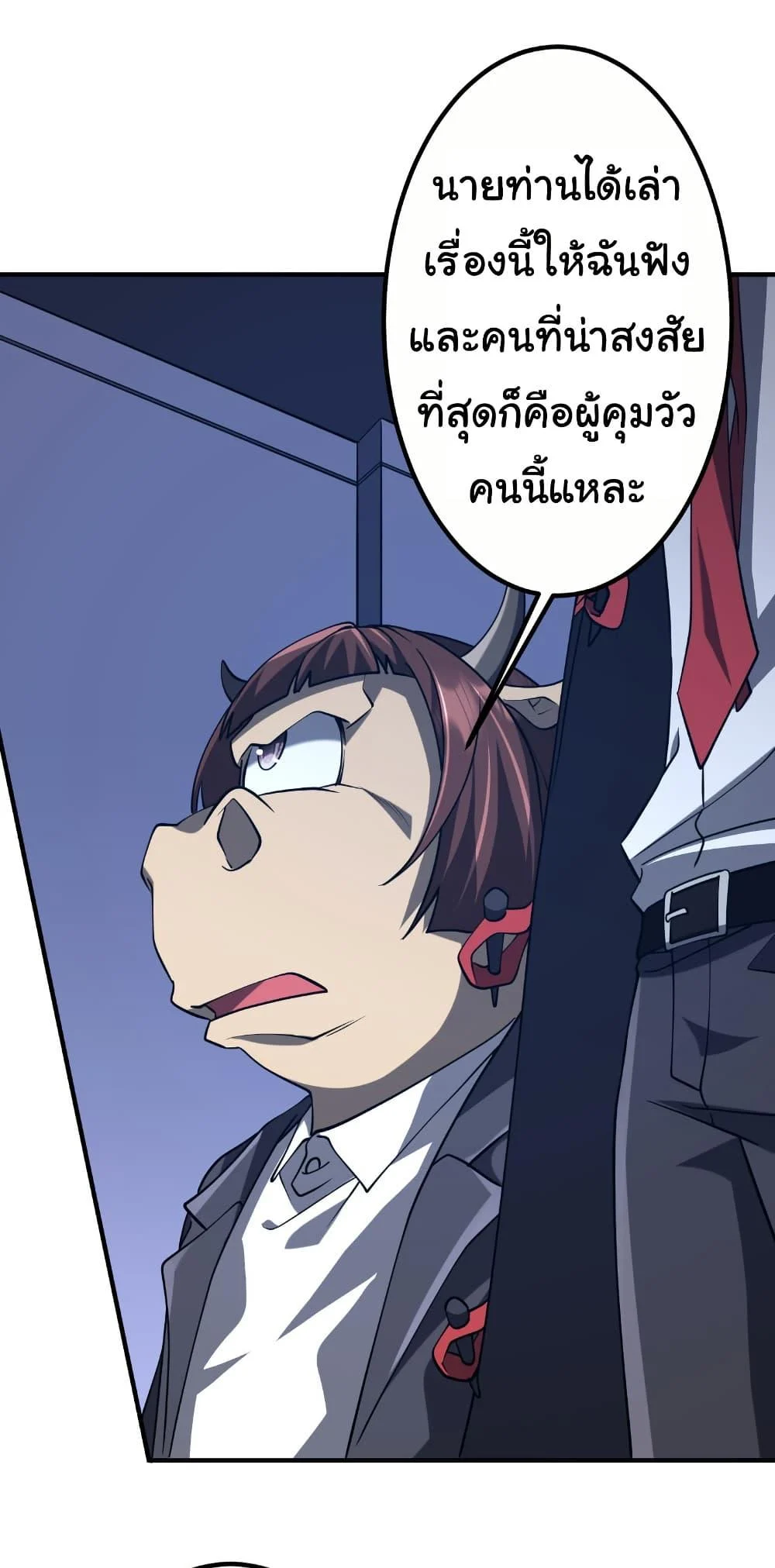 Start with Trillions of Coins ตอนที่ 216 page 26