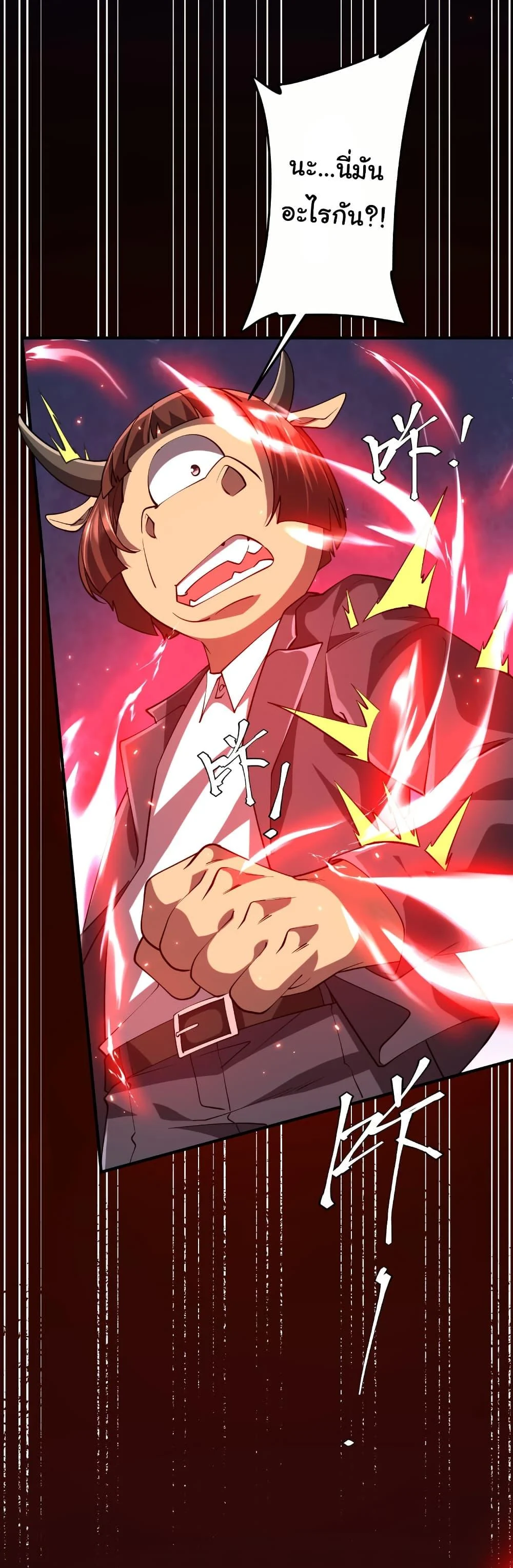 Start with Trillions of Coins ตอนที่ 216 page 34