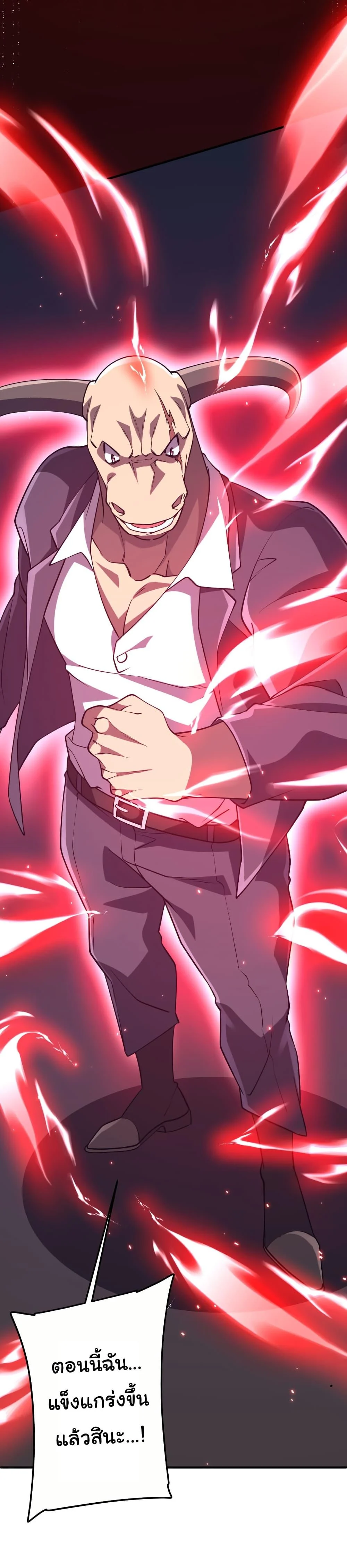 Start with Trillions of Coins ตอนที่ 216 page 35