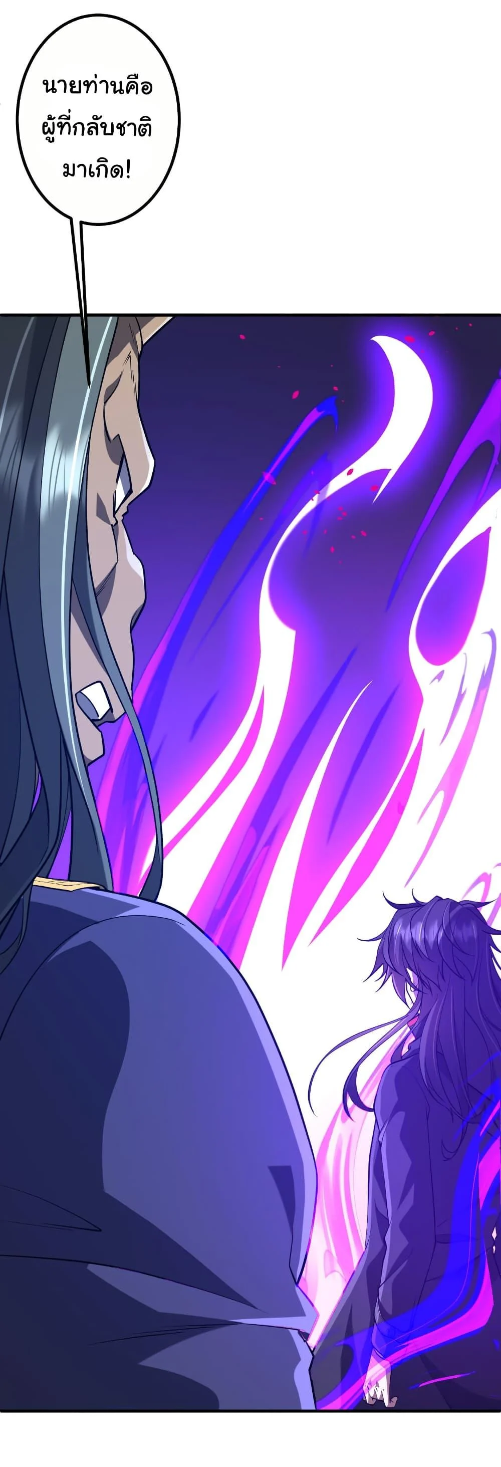 Start with Trillions of Coins ตอนที่ 216 page 44