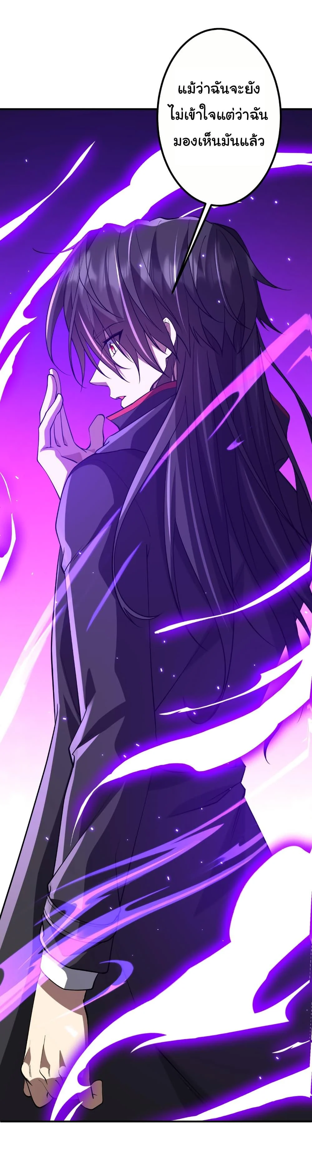 Start with Trillions of Coins ตอนที่ 216 page 45