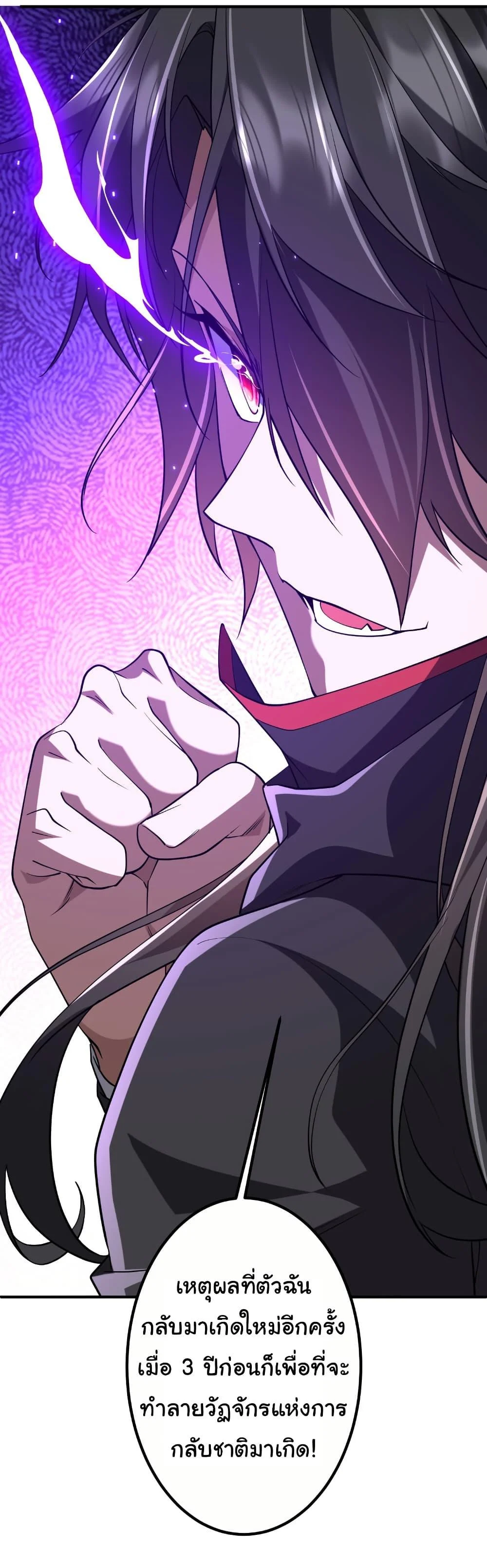 Start with Trillions of Coins ตอนที่ 216 page 46