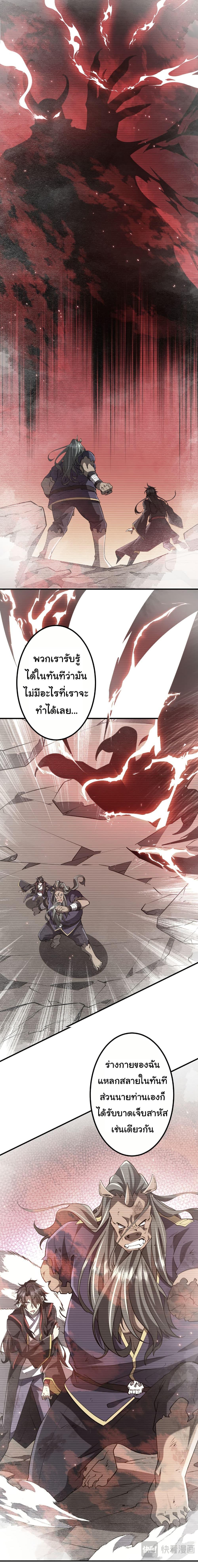 Start with Trillions of Coins ตอนที่ 217 page 1