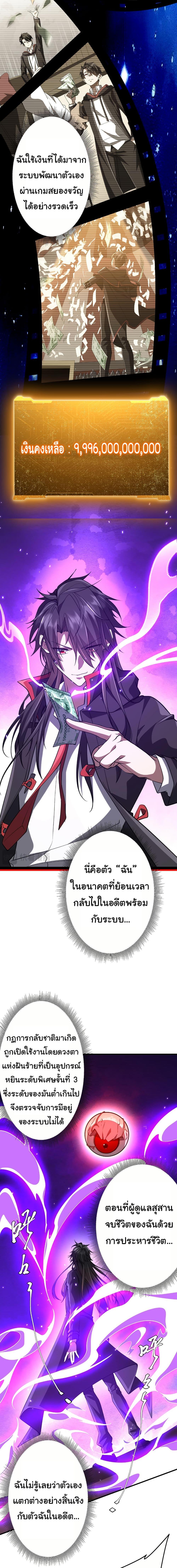 Start with Trillions of Coins ตอนที่ 217 page 6