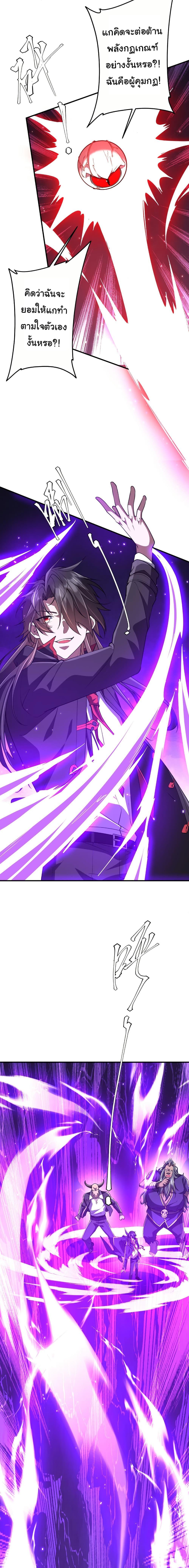 Start with Trillions of Coins ตอนที่ 217 page 7