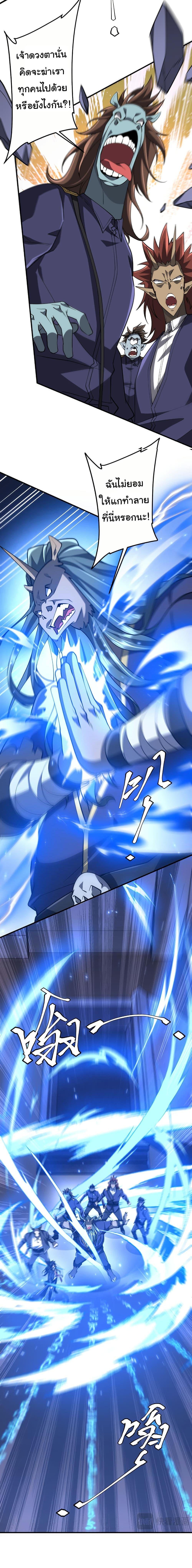 Start with Trillions of Coins ตอนที่ 217 page 9