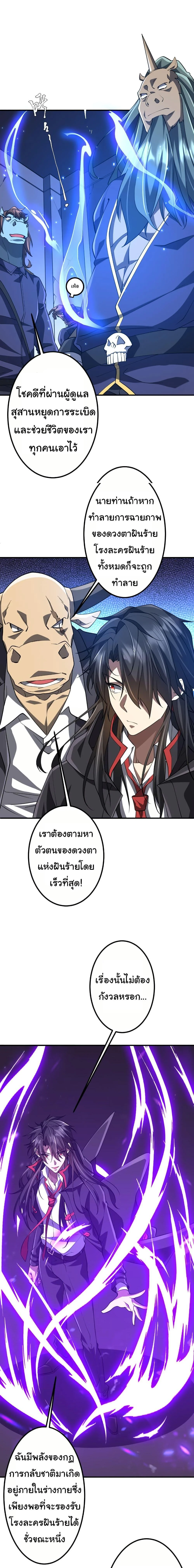 Start with Trillions of Coins ตอนที่ 217 page 10