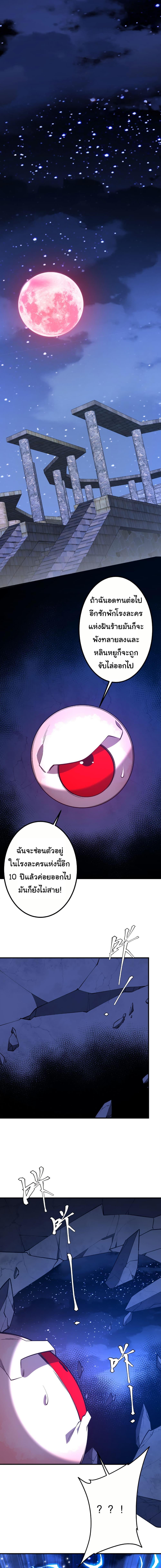 Start with Trillions of Coins ตอนที่ 217 page 12